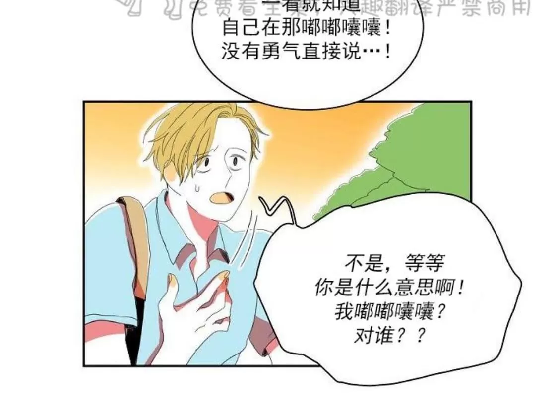 《papa to papa》漫画最新章节 第29话 免费下拉式在线观看章节第【43】张图片