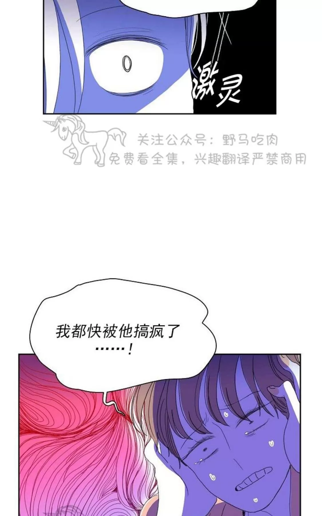 《papa to papa》漫画最新章节 第29话 免费下拉式在线观看章节第【46】张图片