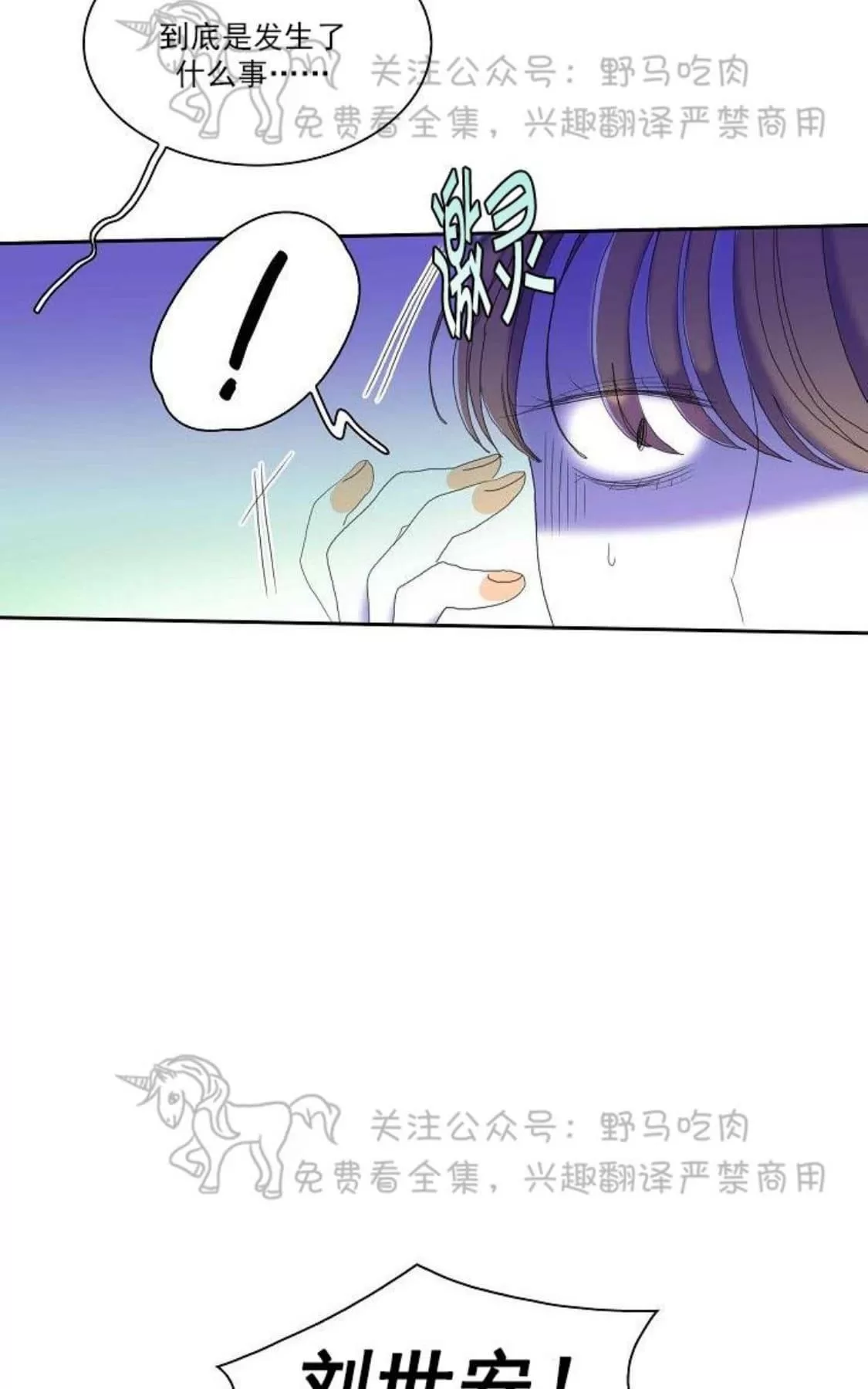 《papa to papa》漫画最新章节 第29话 免费下拉式在线观看章节第【51】张图片