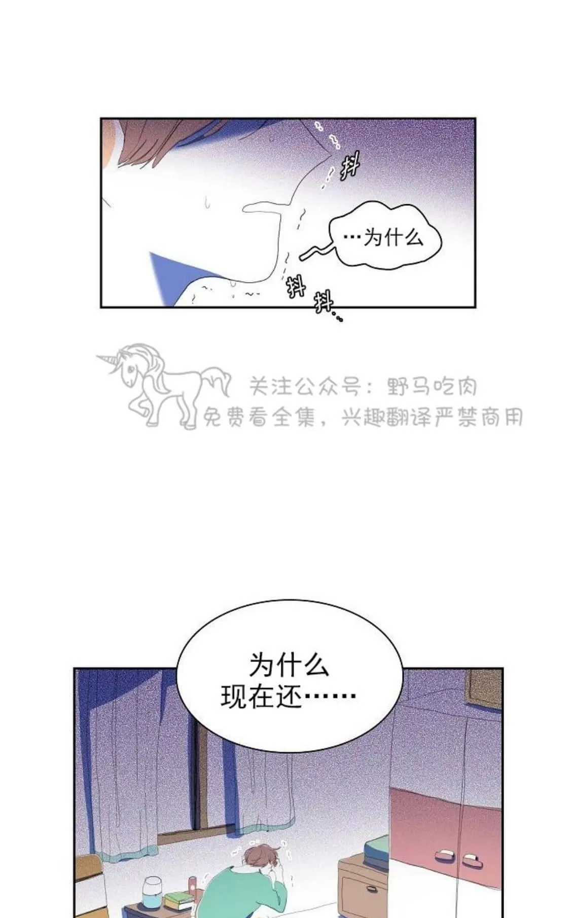 《papa to papa》漫画最新章节 第27话 免费下拉式在线观看章节第【4】张图片