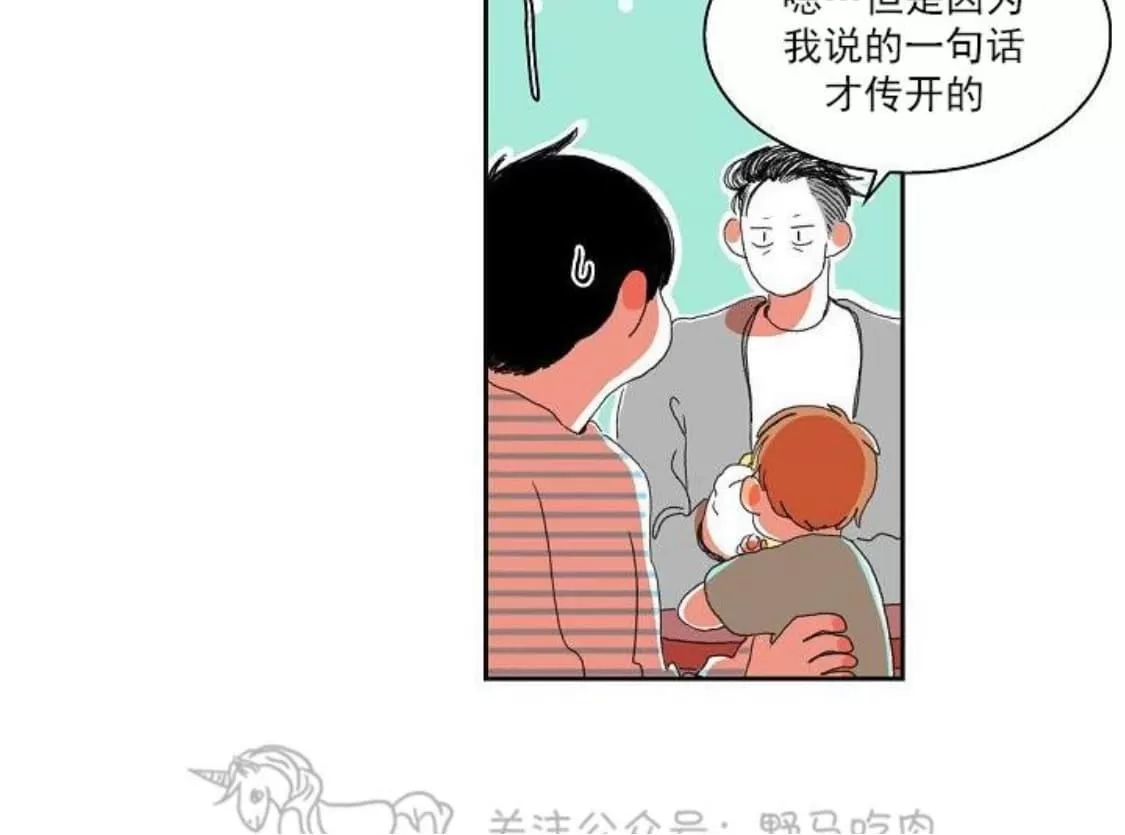 《papa to papa》漫画最新章节 第27话 免费下拉式在线观看章节第【45】张图片