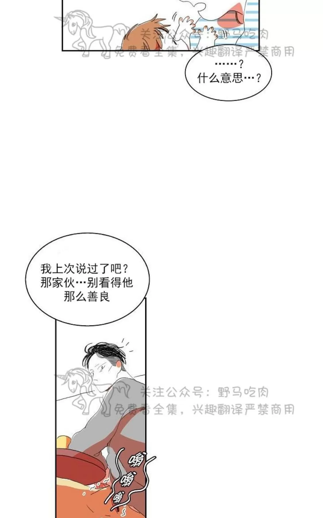 《papa to papa》漫画最新章节 第27话 免费下拉式在线观看章节第【47】张图片