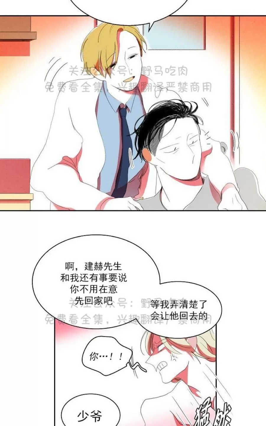 《papa to papa》漫画最新章节 第26话 免费下拉式在线观看章节第【44】张图片