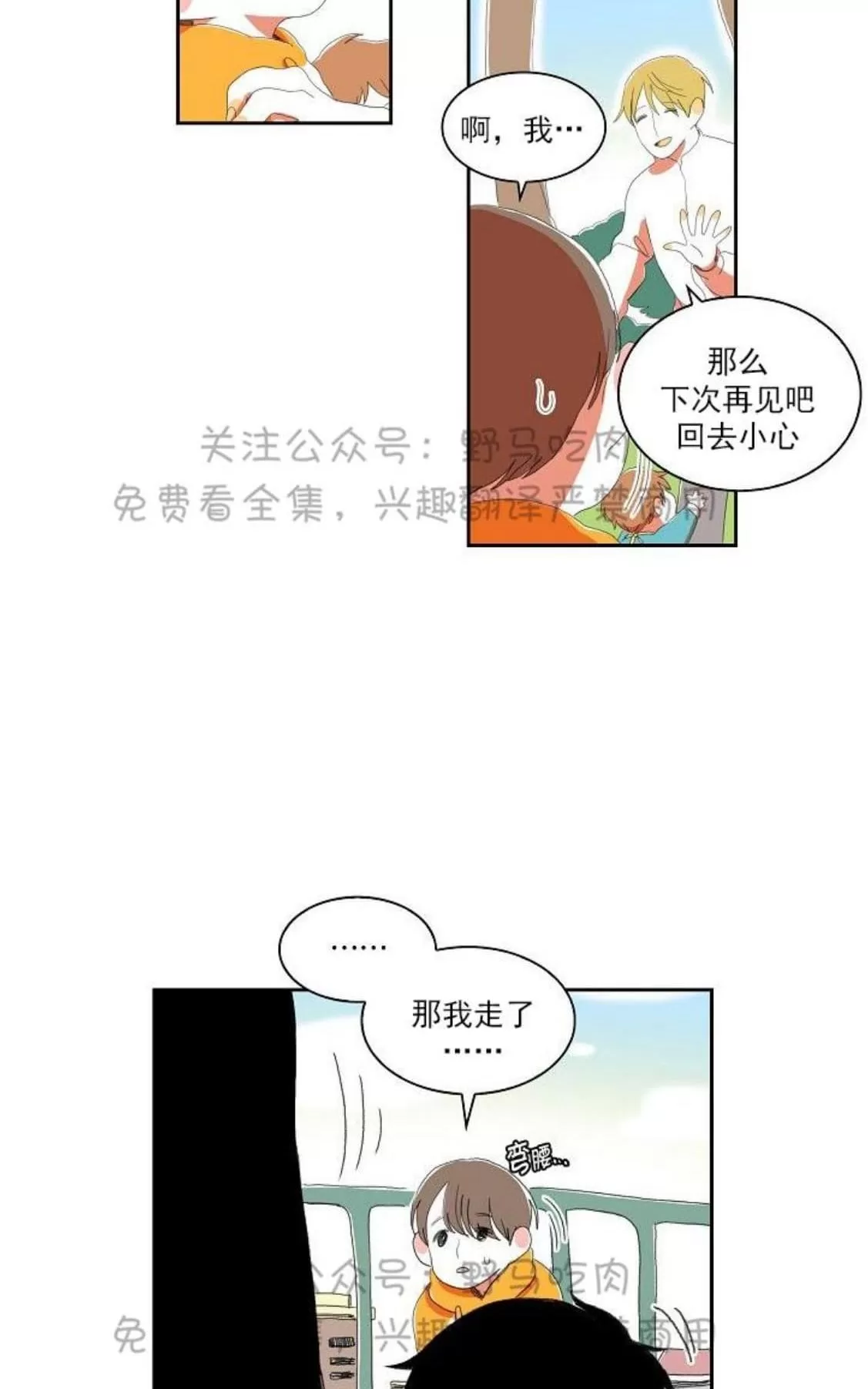 《papa to papa》漫画最新章节 第23话 免费下拉式在线观看章节第【19】张图片