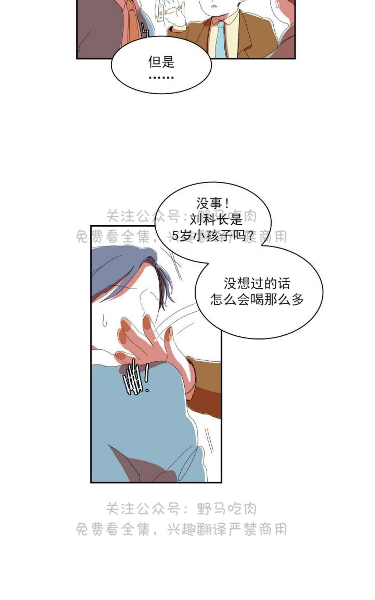 【papa to papa[腐漫]】漫画-（ 第20话 ）章节漫画下拉式图片-13.jpg