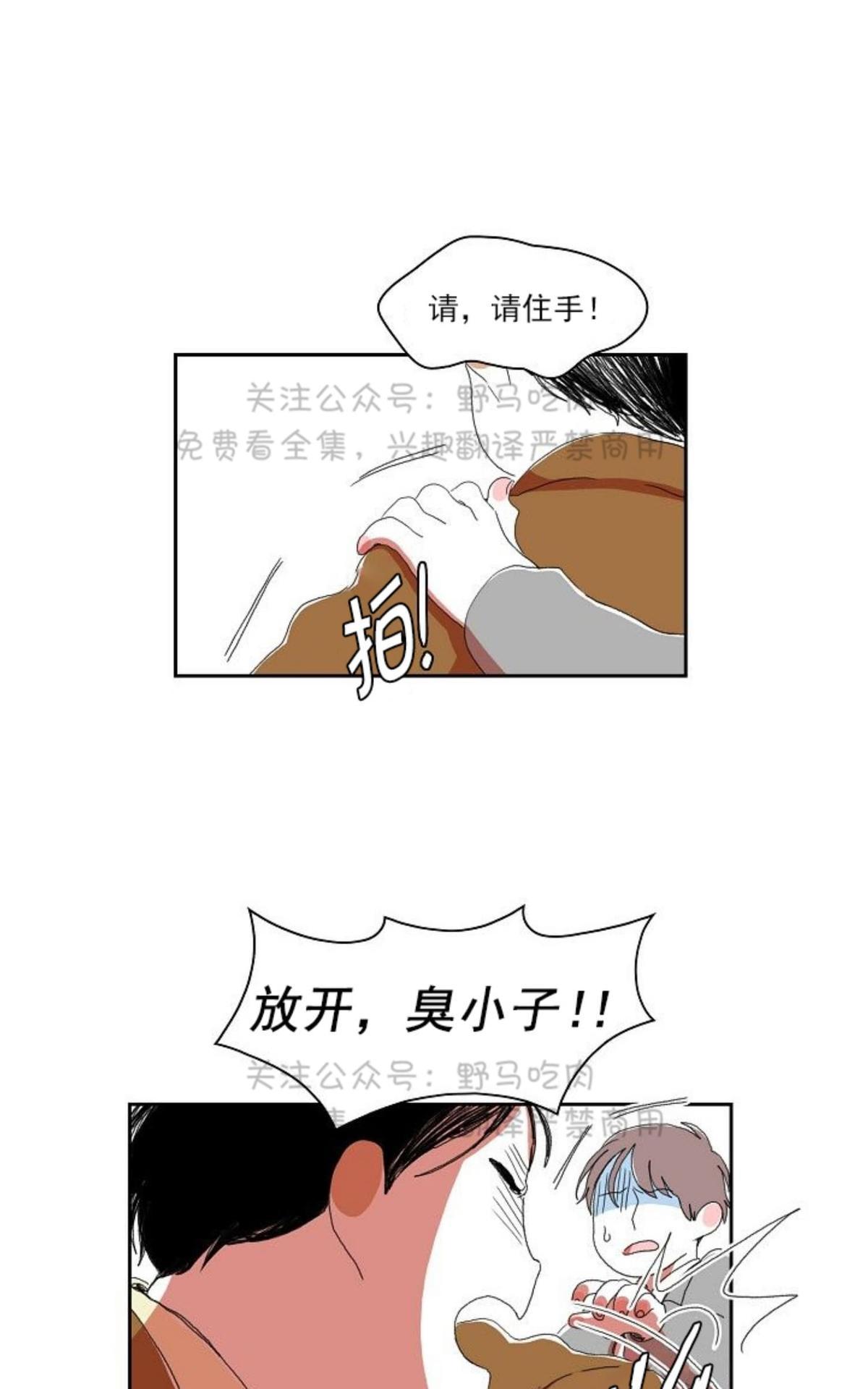 【papa to papa[腐漫]】漫画-（ 第20话 ）章节漫画下拉式图片-17.jpg