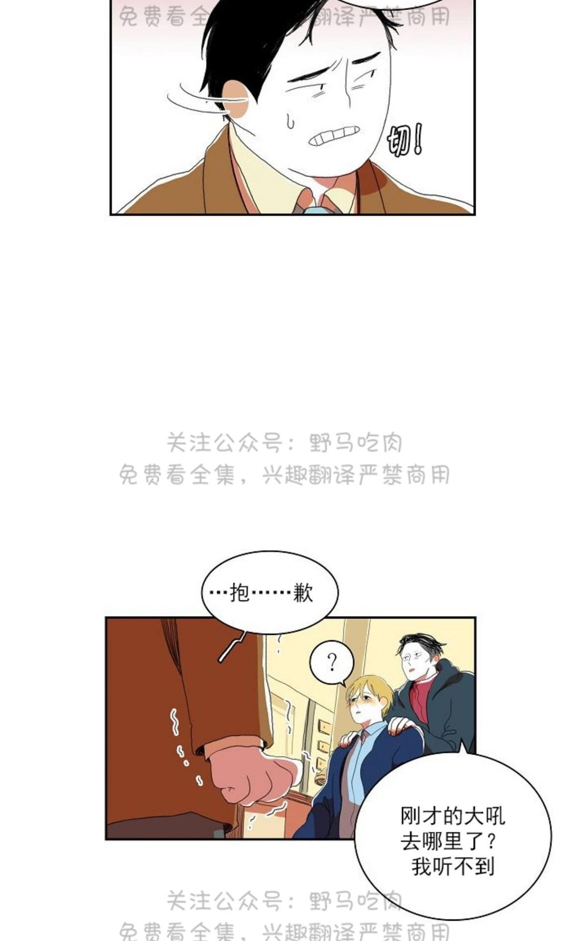 【papa to papa[腐漫]】漫画-（ 第20话 ）章节漫画下拉式图片-42.jpg