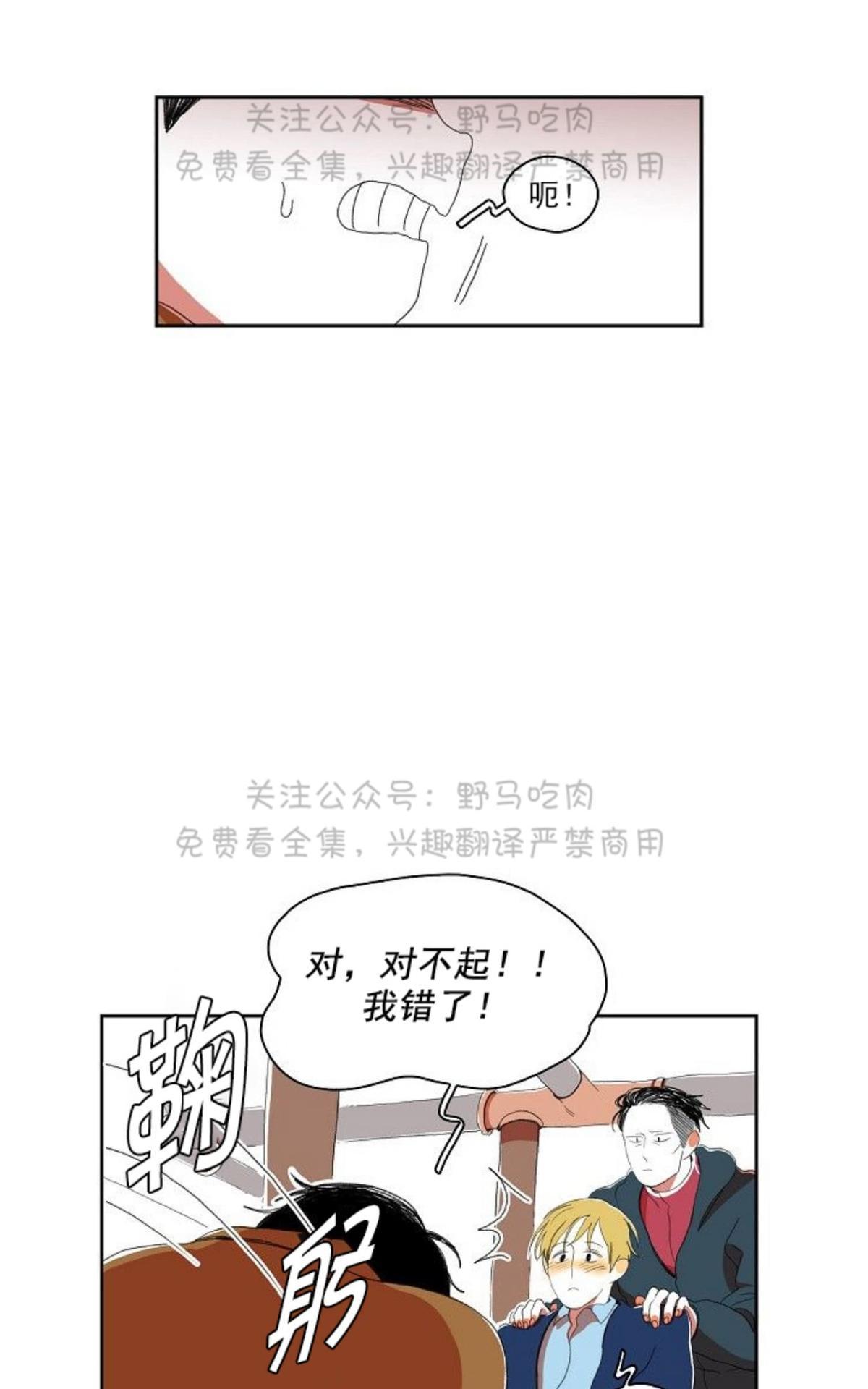 【papa to papa[腐漫]】漫画-（ 第20话 ）章节漫画下拉式图片-44.jpg