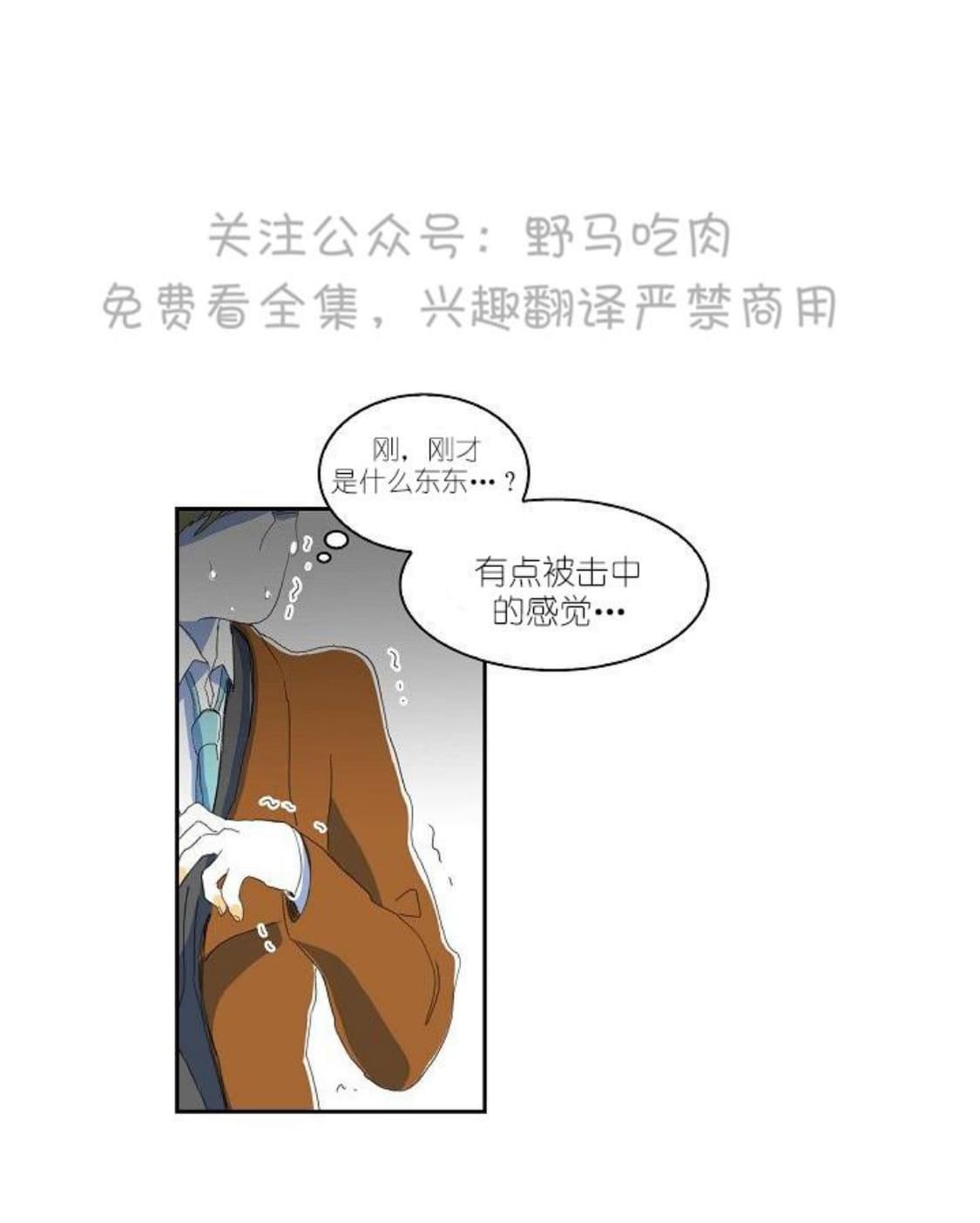 【papa to papa[腐漫]】漫画-（ 第18话 ）章节漫画下拉式图片-35.jpg