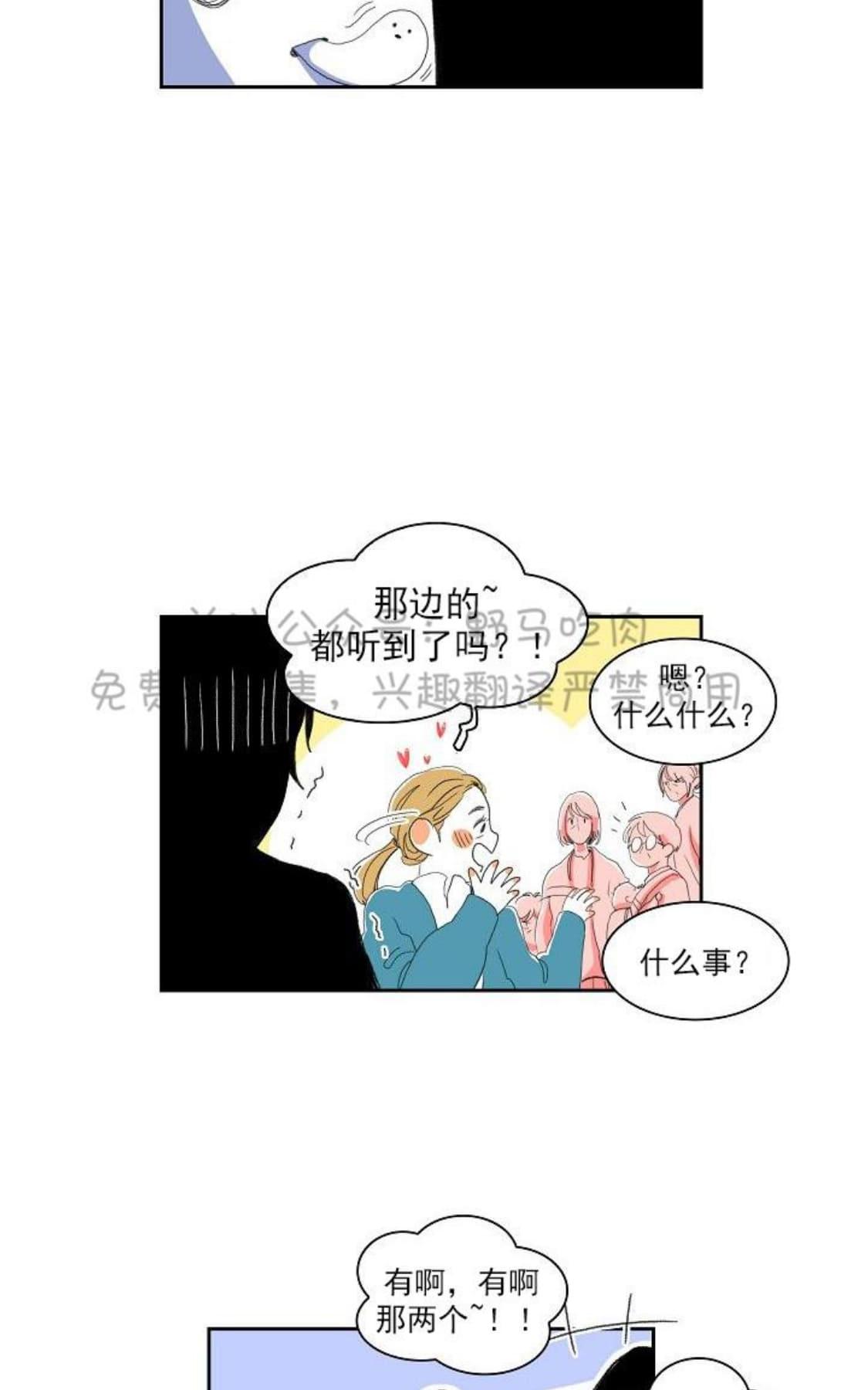 【papa to papa[腐漫]】漫画-（ 第18话 ）章节漫画下拉式图片-42.jpg