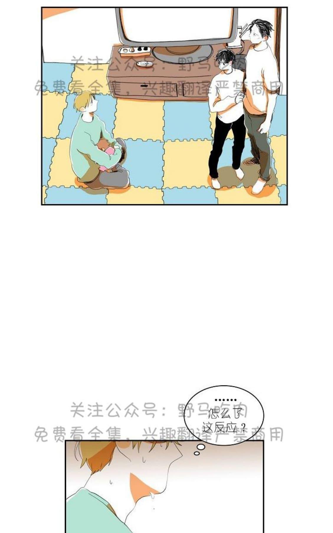 【papa to papa[腐漫]】漫画-（ 第15话 ）章节漫画下拉式图片-1.jpg