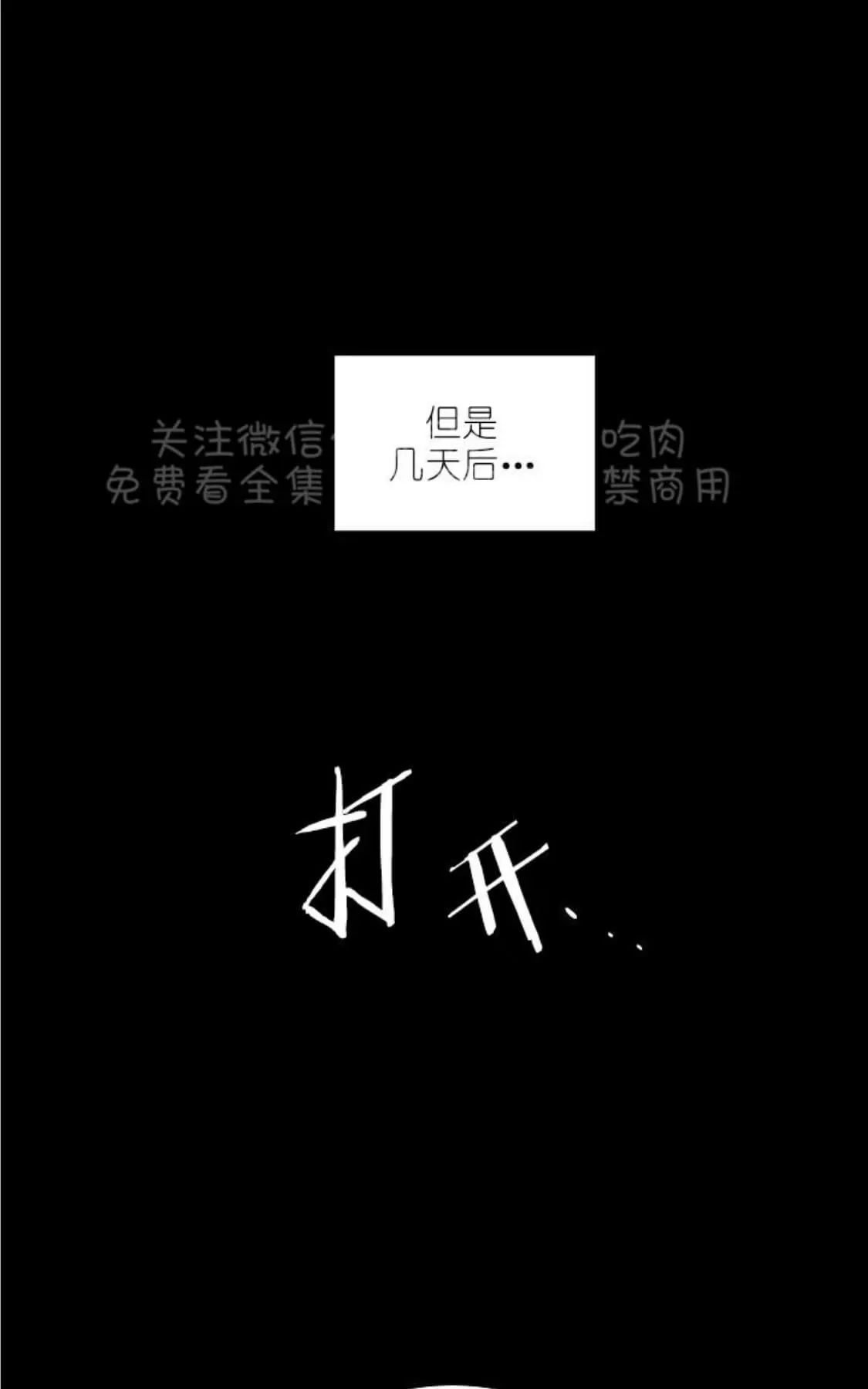 《papa to papa》漫画最新章节 第15话 免费下拉式在线观看章节第【26】张图片