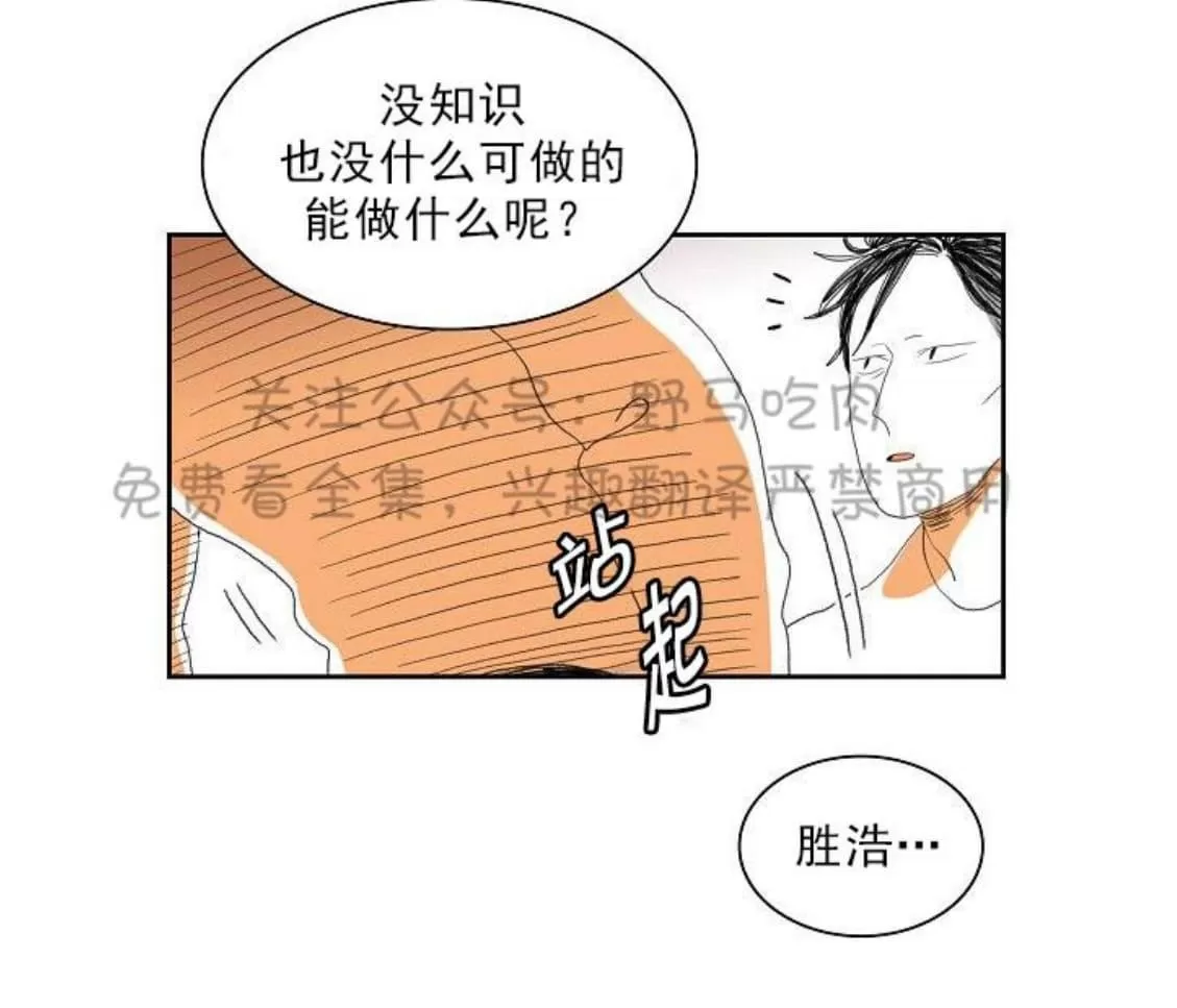 《papa to papa》漫画最新章节 第14话 免费下拉式在线观看章节第【13】张图片