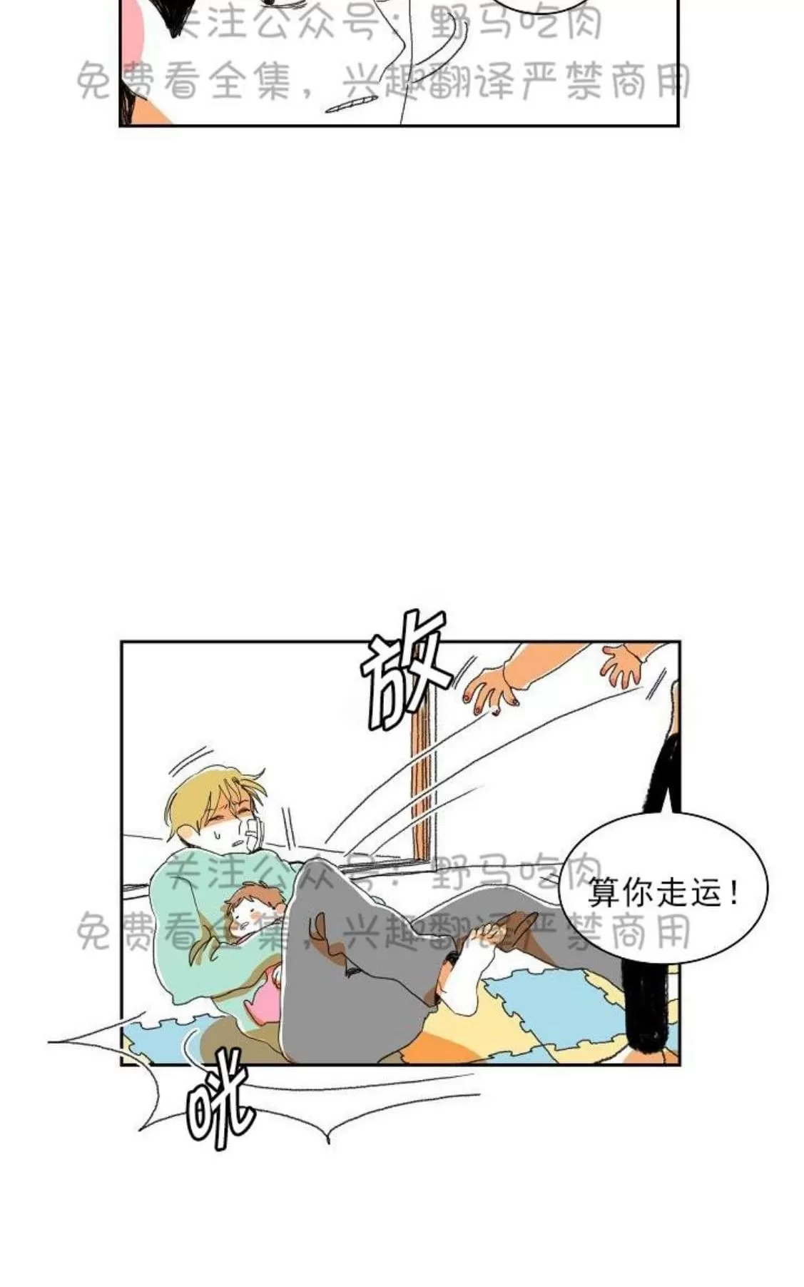 《papa to papa》漫画最新章节 第14话 免费下拉式在线观看章节第【24】张图片