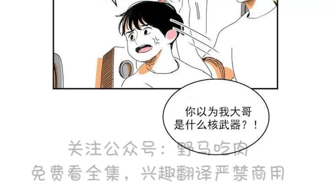 《papa to papa》漫画最新章节 第14话 免费下拉式在线观看章节第【33】张图片