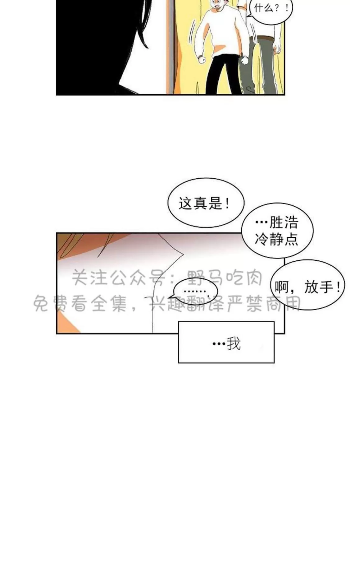 《papa to papa》漫画最新章节 第14话 免费下拉式在线观看章节第【35】张图片