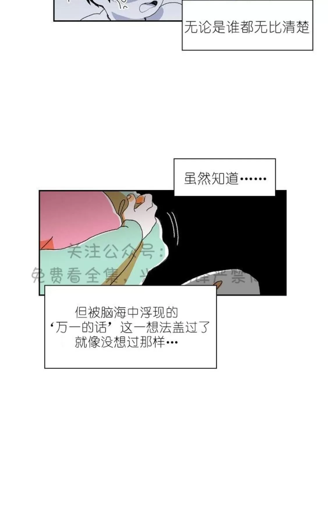 《papa to papa》漫画最新章节 第14话 免费下拉式在线观看章节第【37】张图片