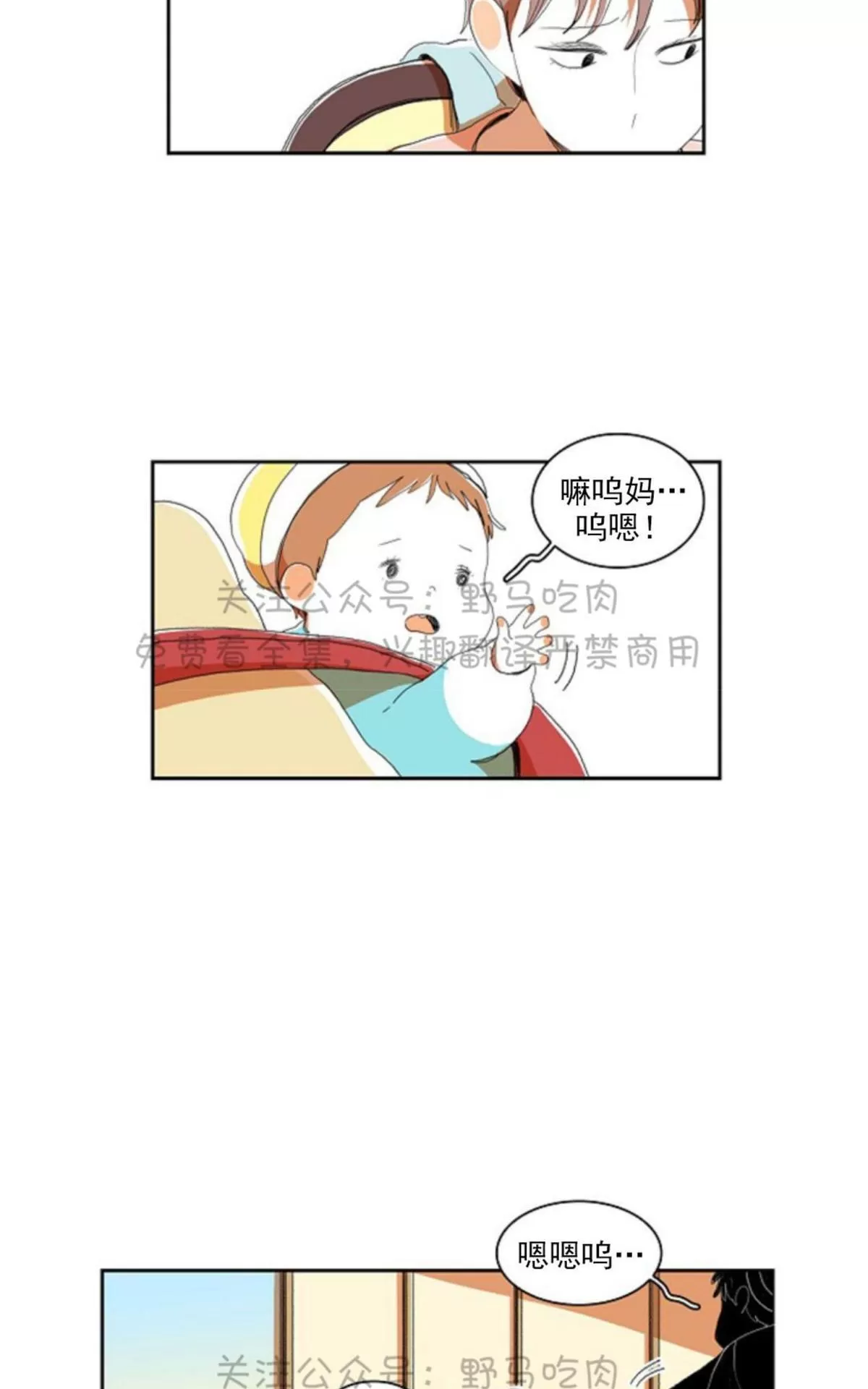 《papa to papa》漫画最新章节 第11话 免费下拉式在线观看章节第【2】张图片