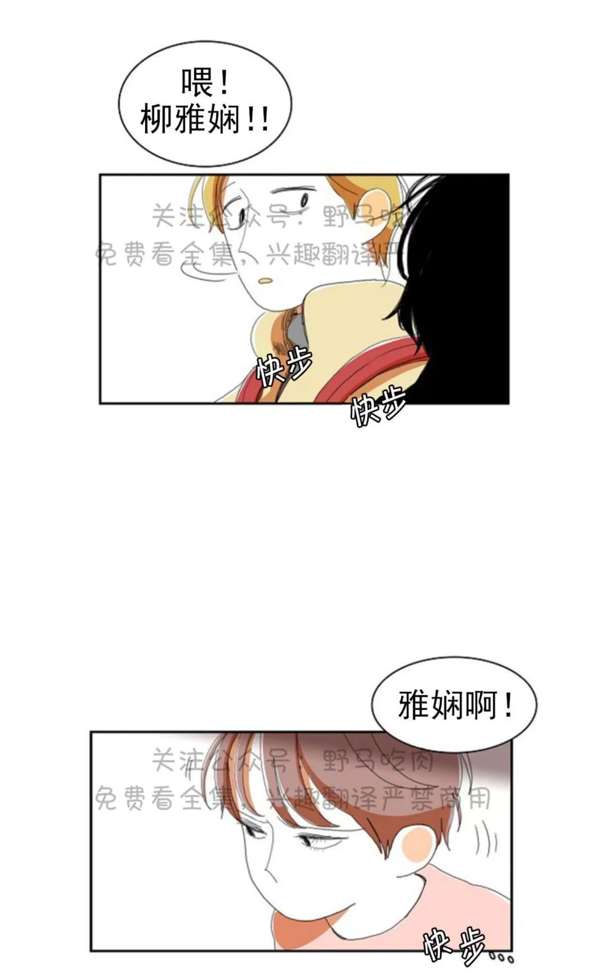 《papa to papa》漫画最新章节 第11话 免费下拉式在线观看章节第【5】张图片