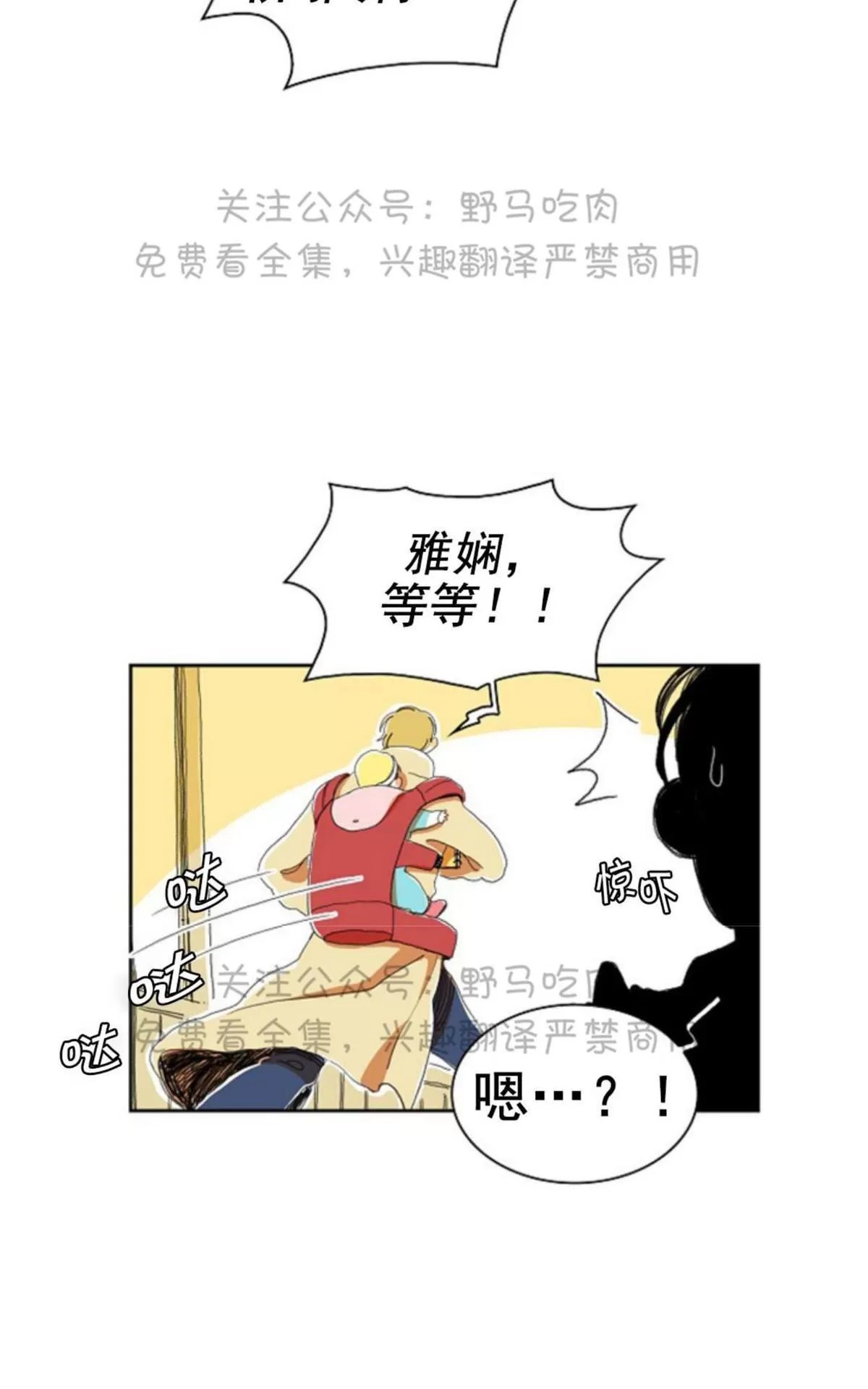 《papa to papa》漫画最新章节 第11话 免费下拉式在线观看章节第【8】张图片