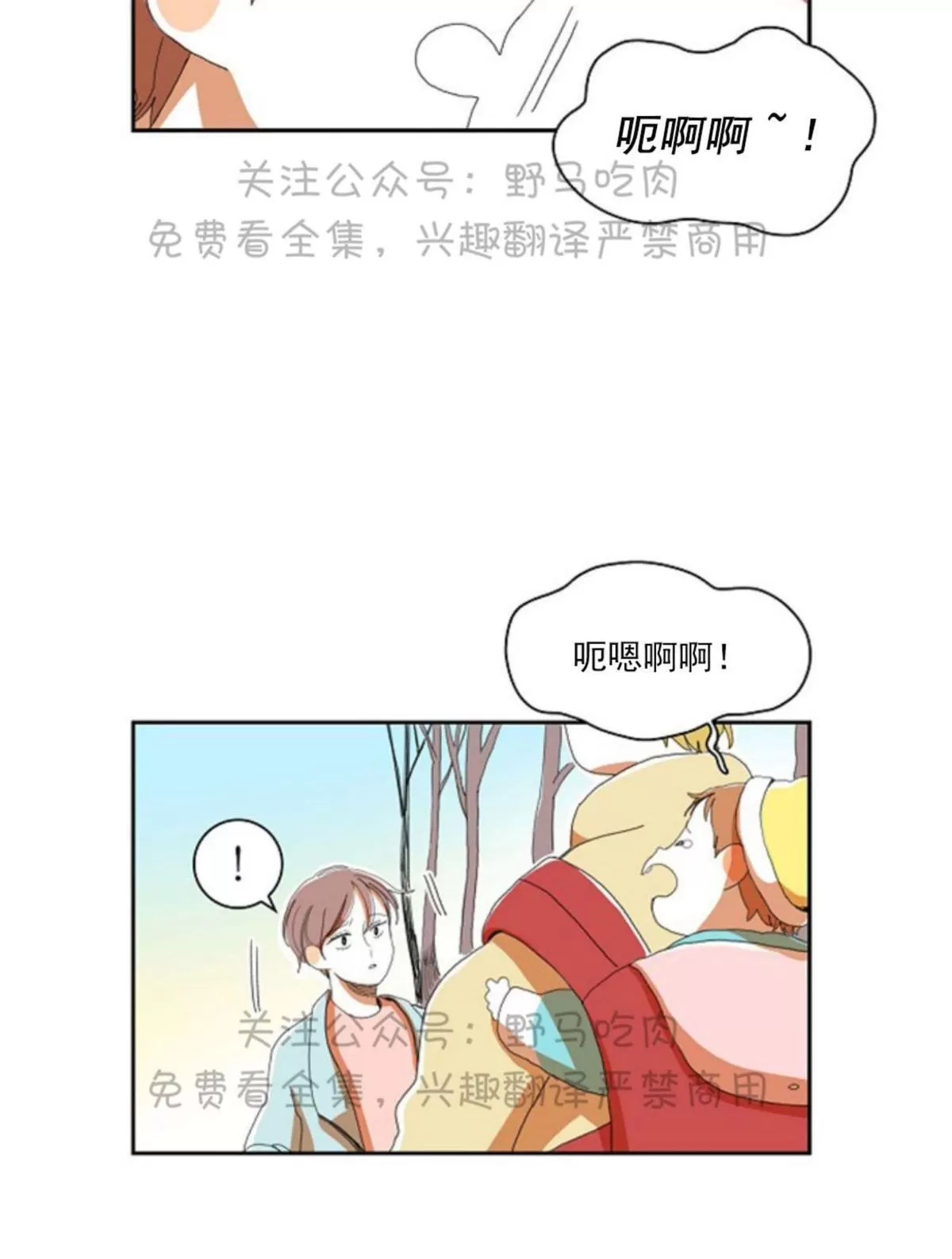 《papa to papa》漫画最新章节 第11话 免费下拉式在线观看章节第【18】张图片