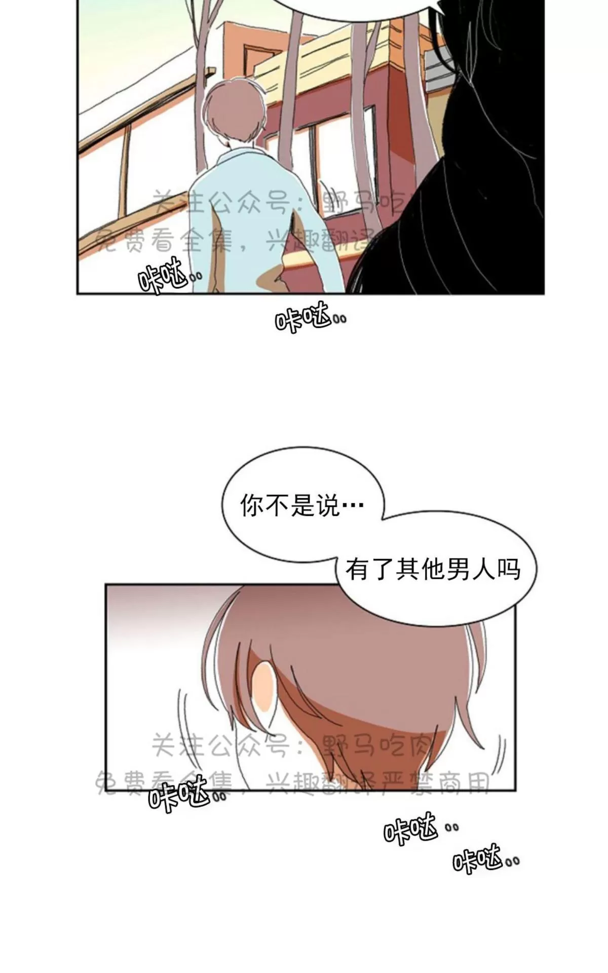 《papa to papa》漫画最新章节 第11话 免费下拉式在线观看章节第【31】张图片