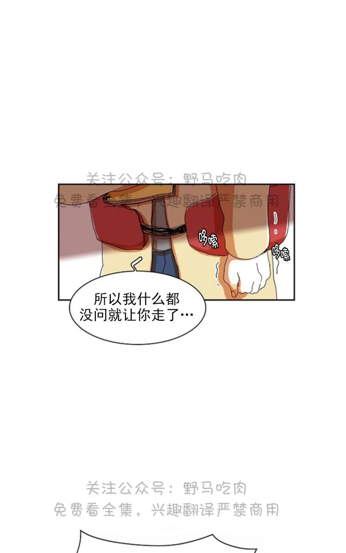 《papa to papa》漫画最新章节 第11话 免费下拉式在线观看章节第【32】张图片