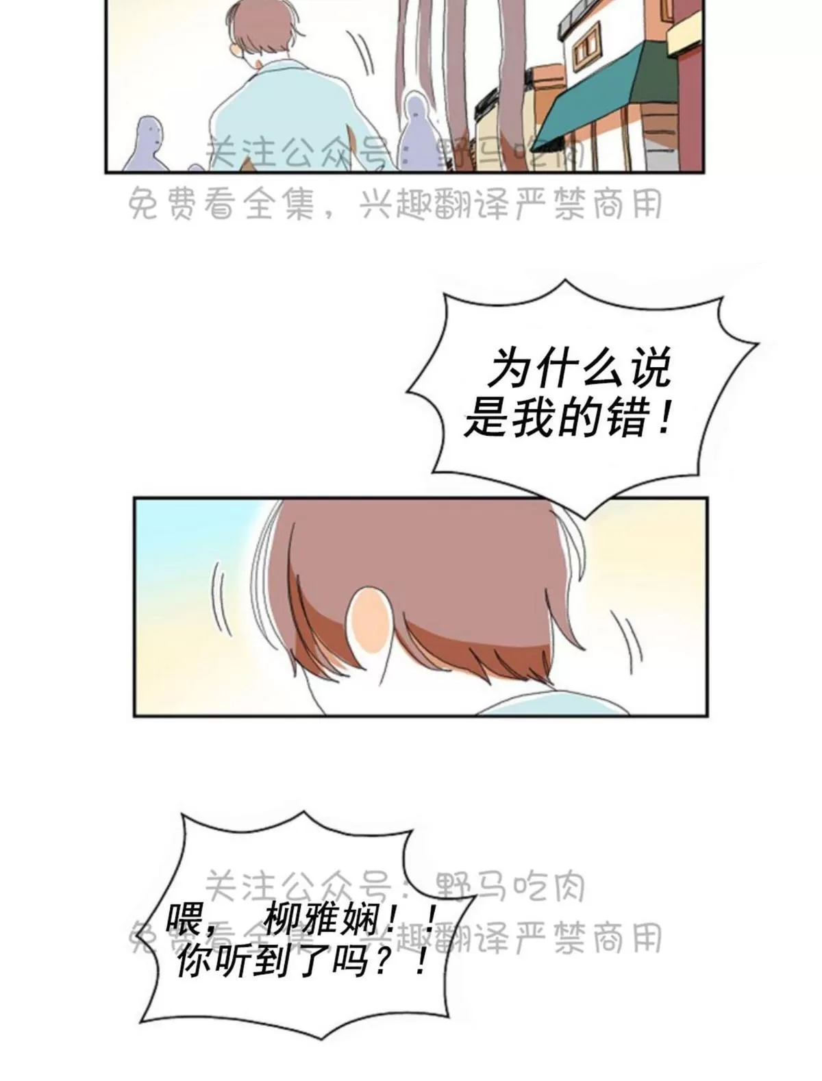 《papa to papa》漫画最新章节 第11话 免费下拉式在线观看章节第【35】张图片