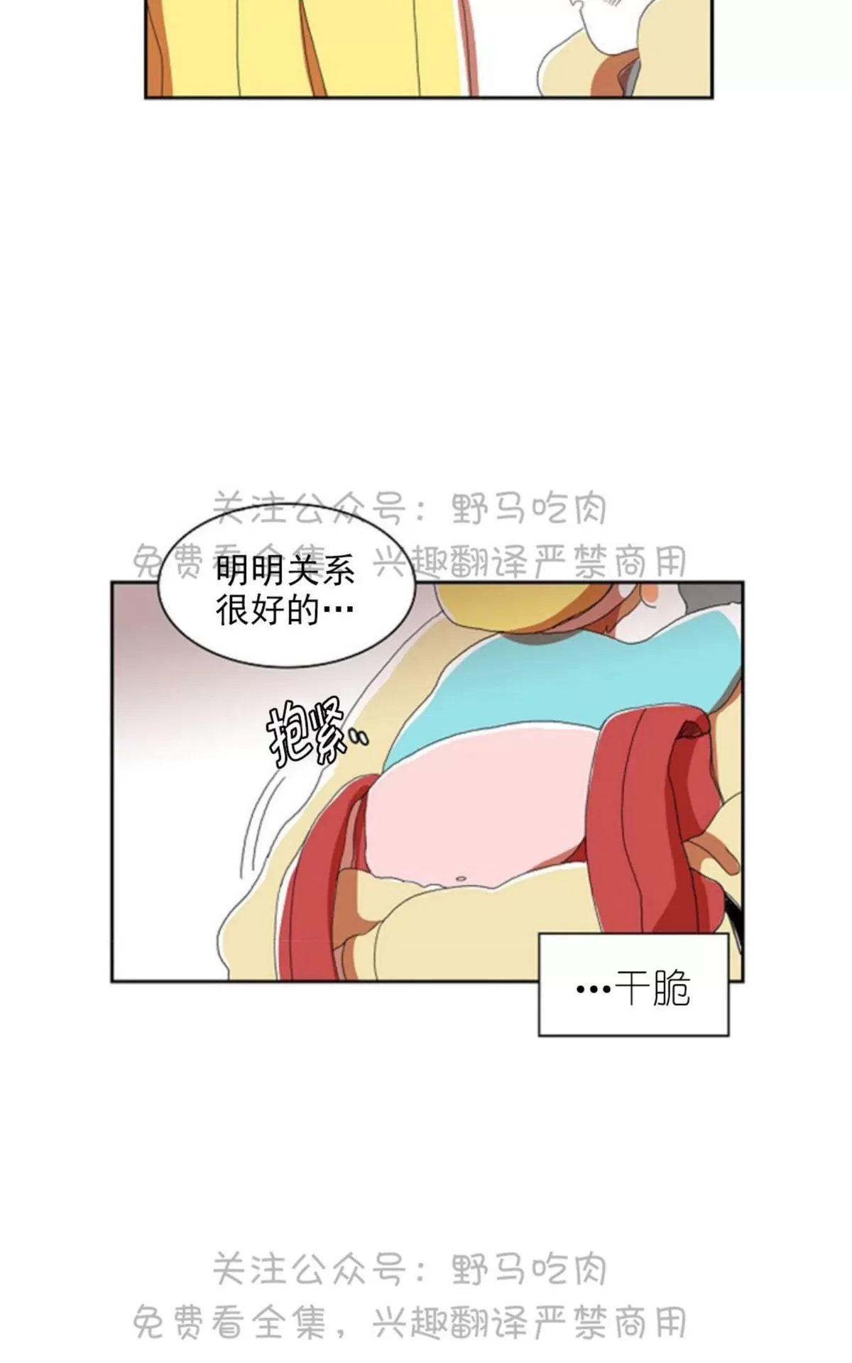 《papa to papa》漫画最新章节 第11话 免费下拉式在线观看章节第【46】张图片