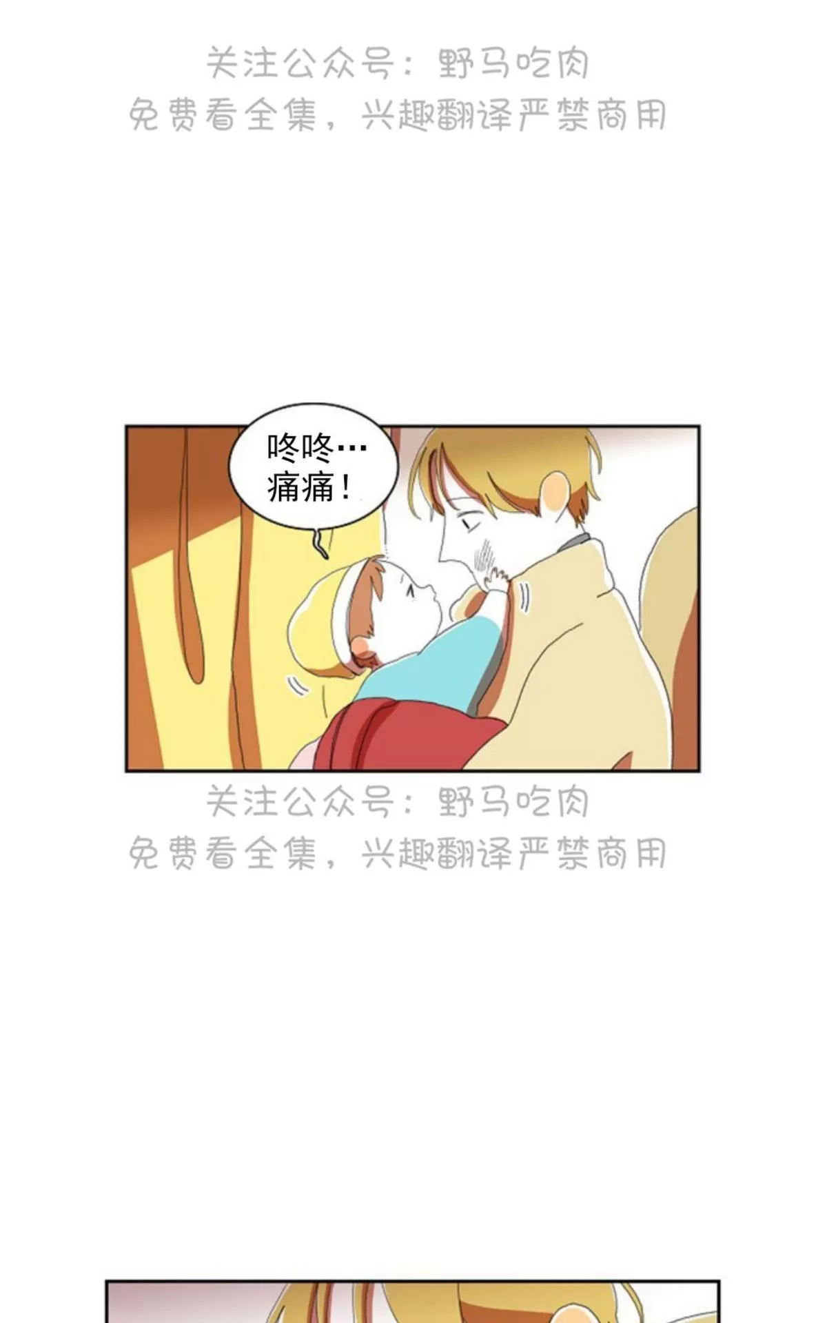 《papa to papa》漫画最新章节 第11话 免费下拉式在线观看章节第【48】张图片