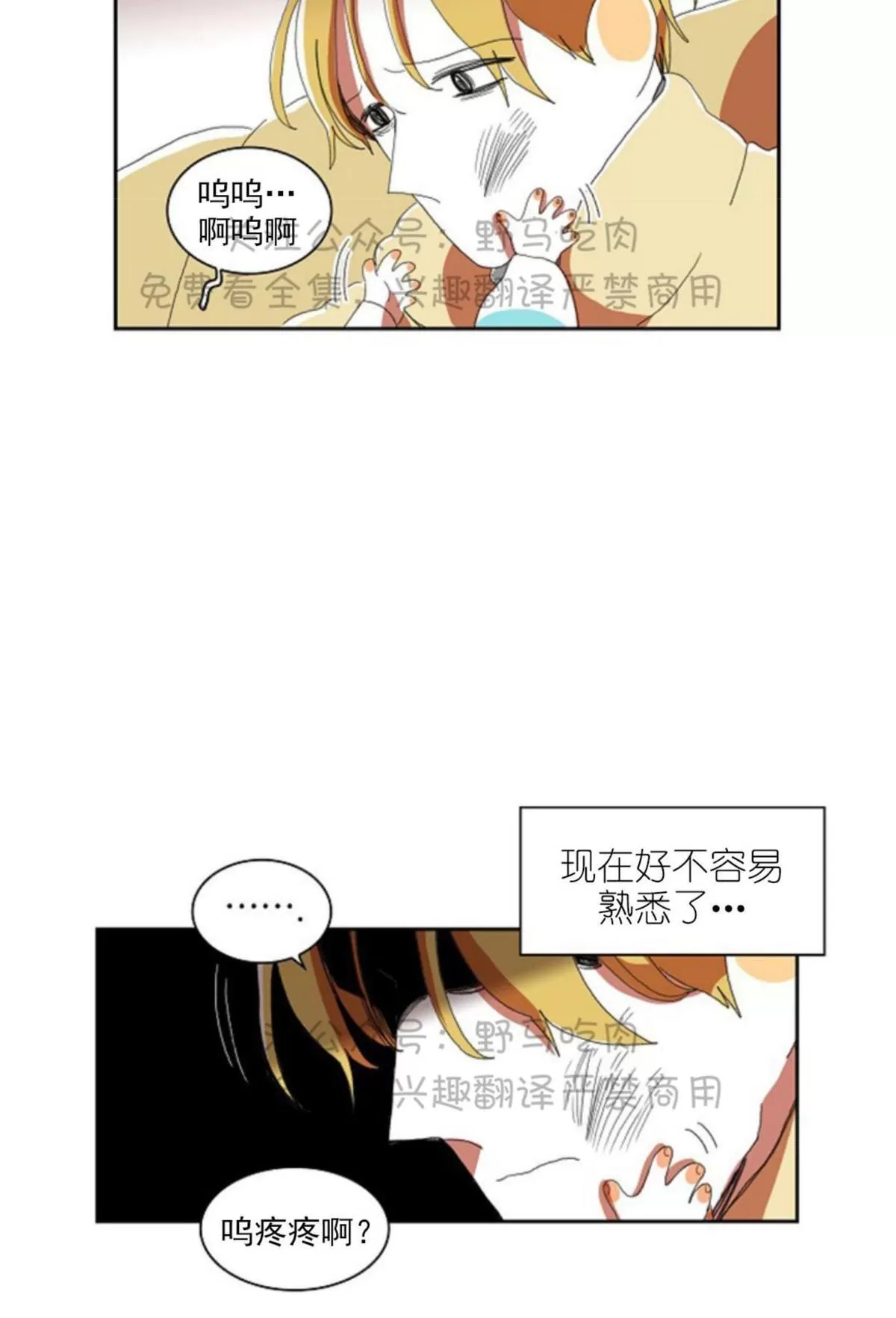 《papa to papa》漫画最新章节 第11话 免费下拉式在线观看章节第【49】张图片