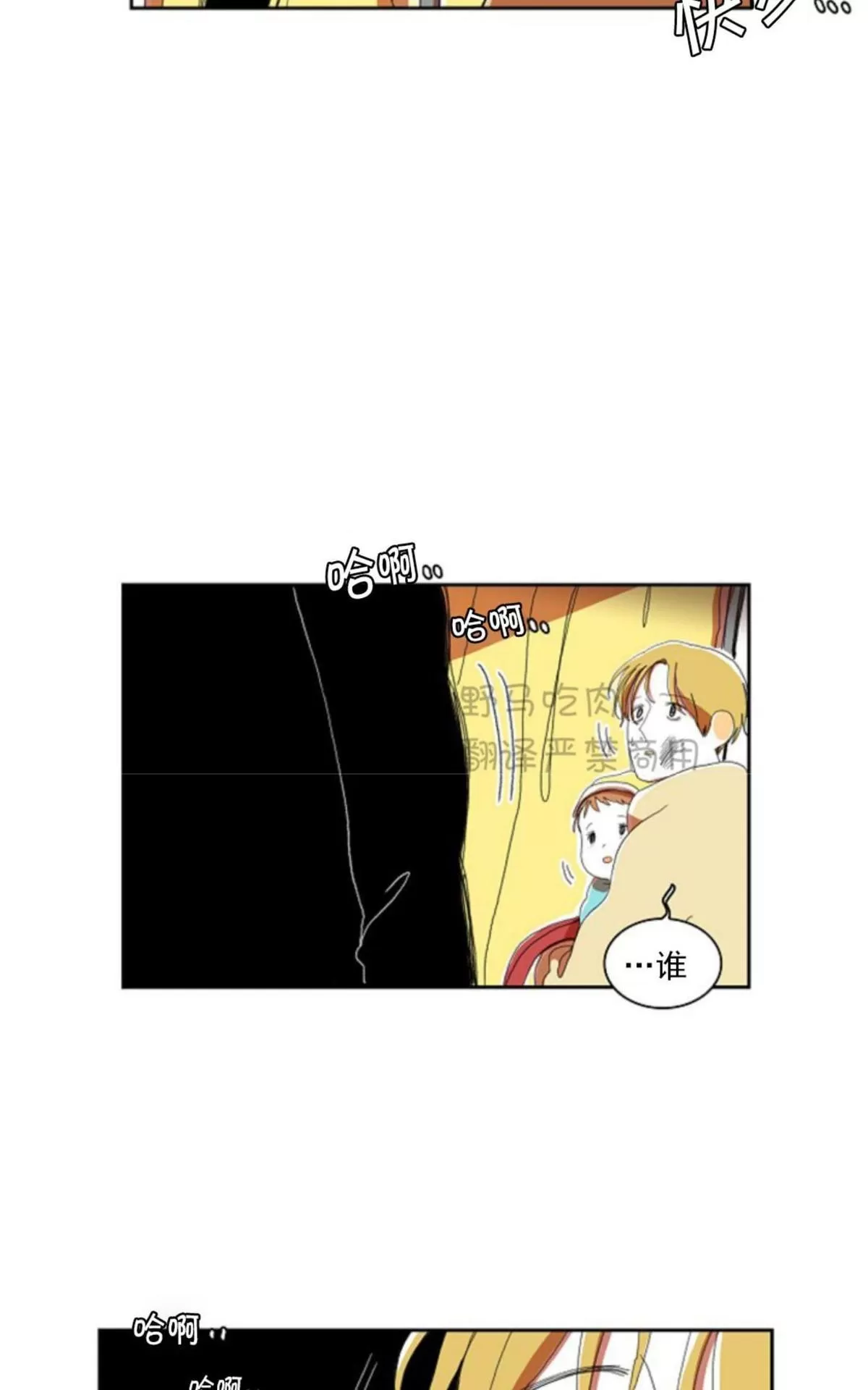 《papa to papa》漫画最新章节 第11话 免费下拉式在线观看章节第【53】张图片