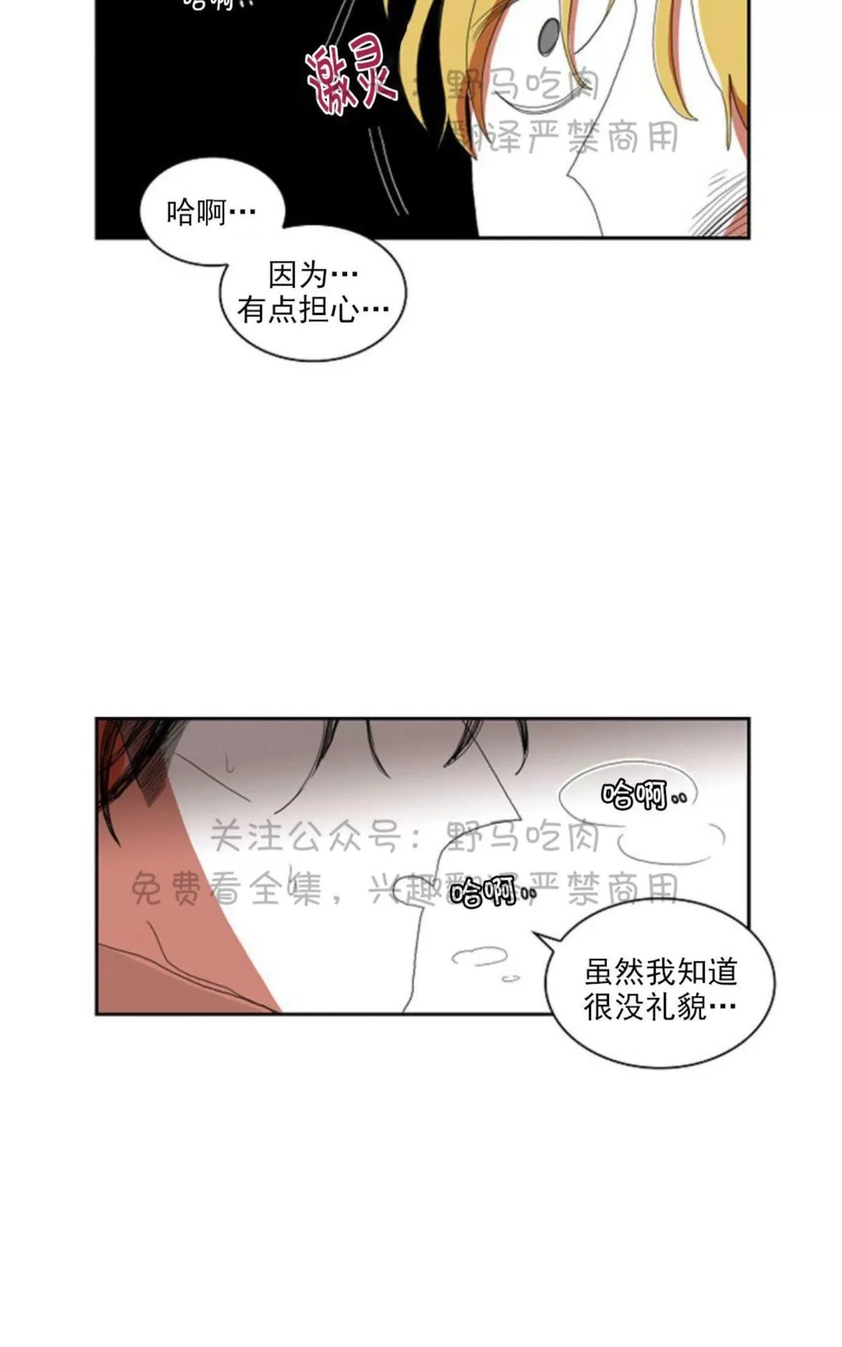 《papa to papa》漫画最新章节 第11话 免费下拉式在线观看章节第【54】张图片