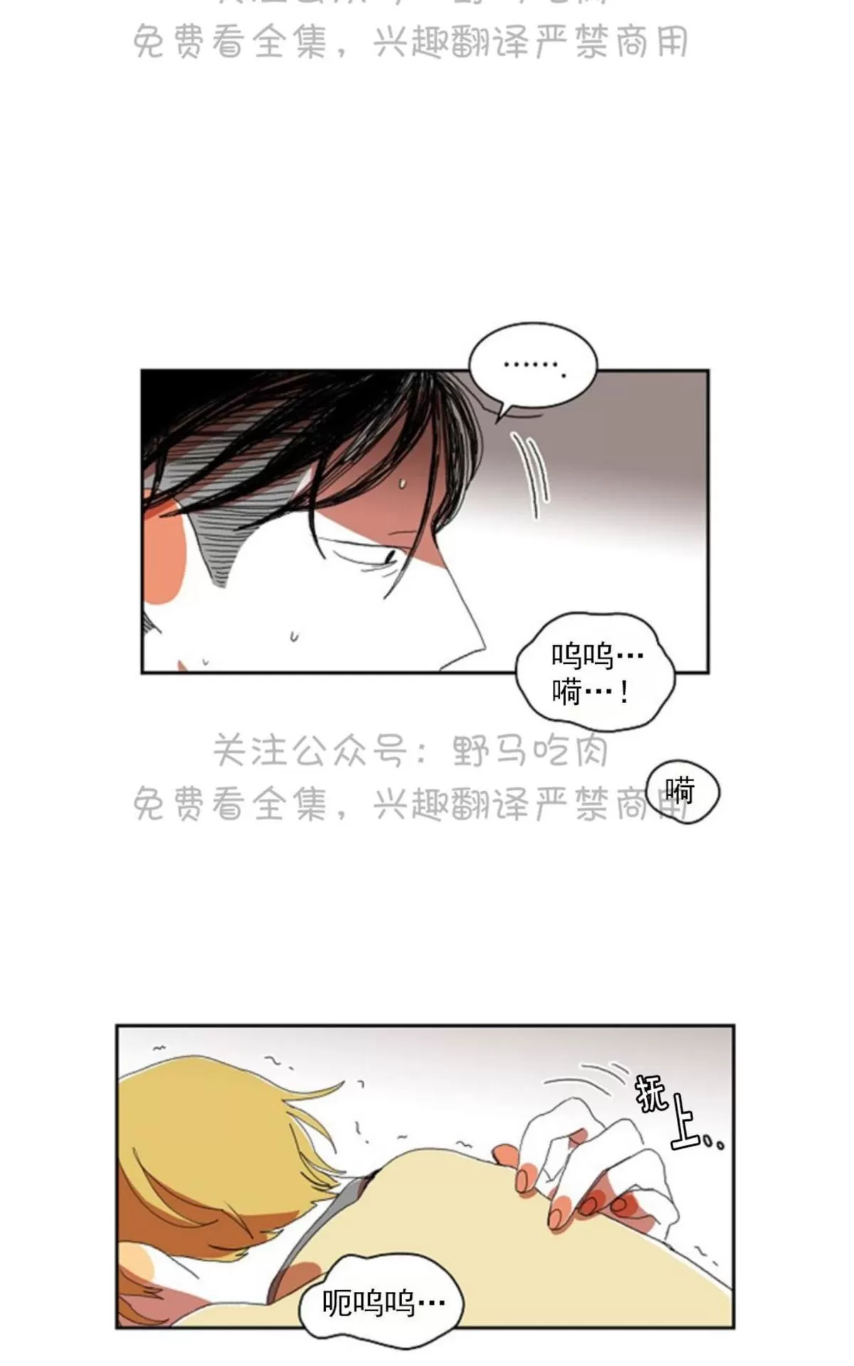 《papa to papa》漫画最新章节 第11话 免费下拉式在线观看章节第【62】张图片