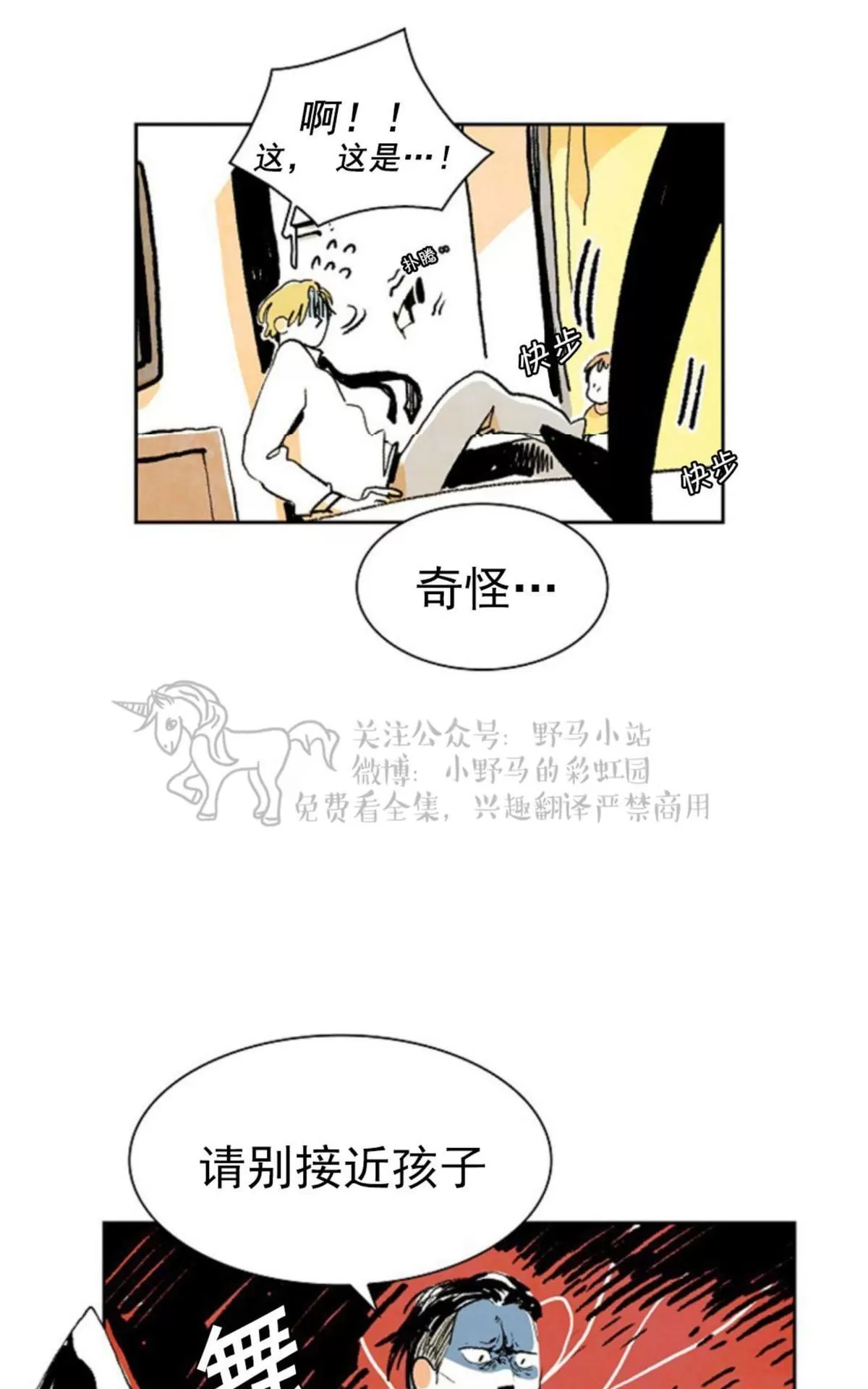 《papa to papa》漫画最新章节 第9话 免费下拉式在线观看章节第【13】张图片