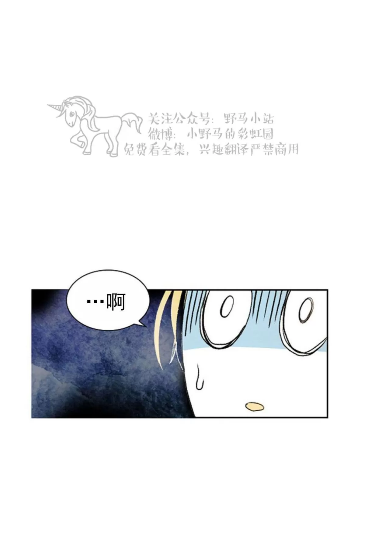 《papa to papa》漫画最新章节 第9话 免费下拉式在线观看章节第【20】张图片