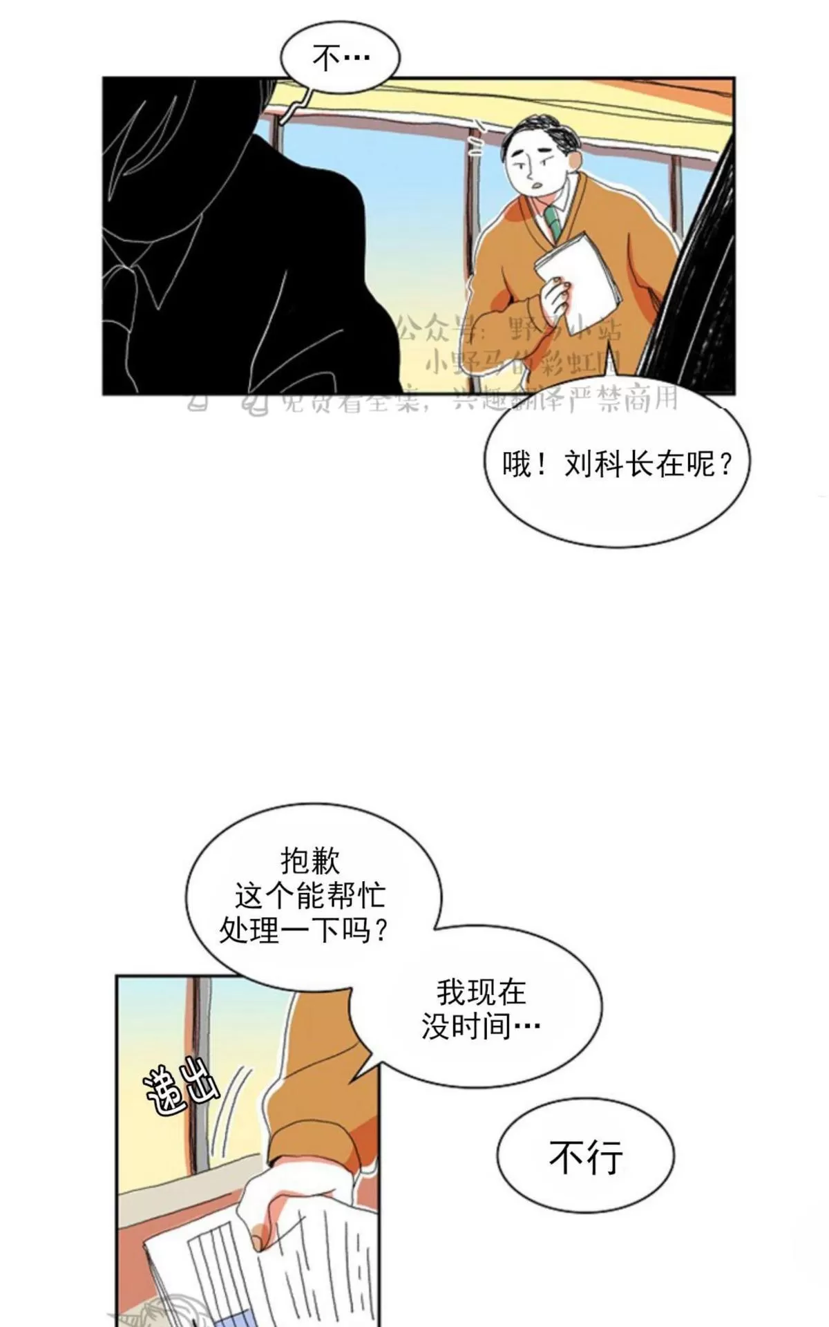 《papa to papa》漫画最新章节 第9话 免费下拉式在线观看章节第【22】张图片