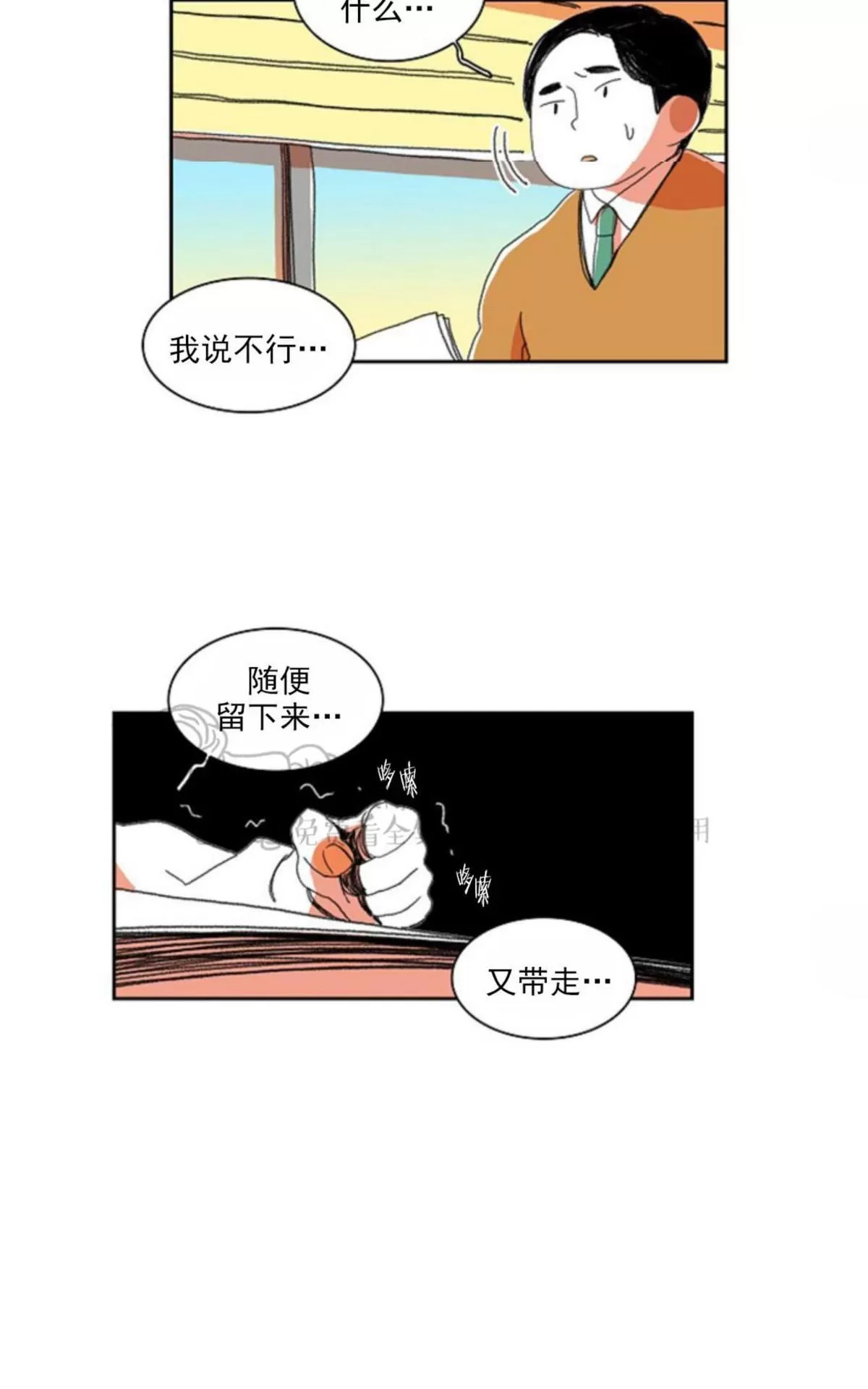 《papa to papa》漫画最新章节 第9话 免费下拉式在线观看章节第【24】张图片