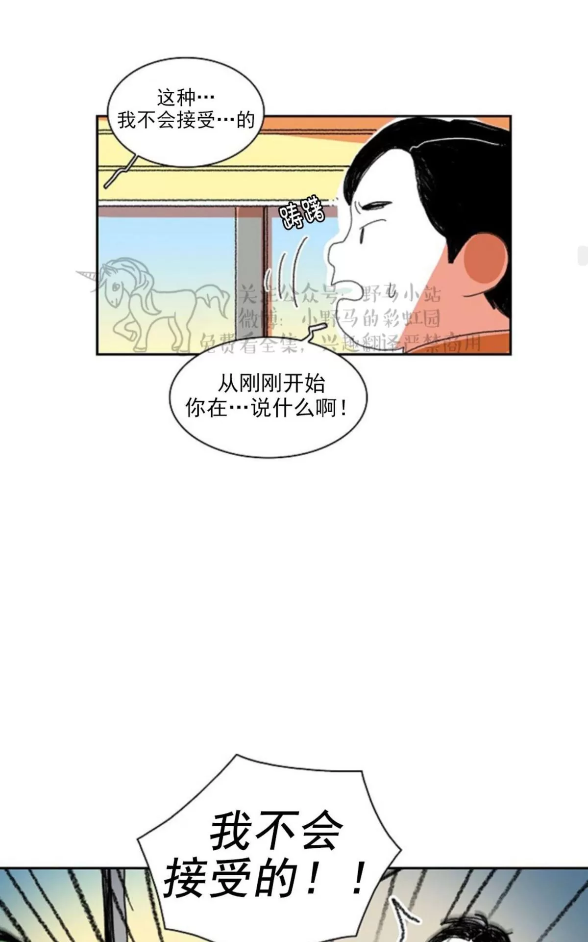 《papa to papa》漫画最新章节 第9话 免费下拉式在线观看章节第【25】张图片