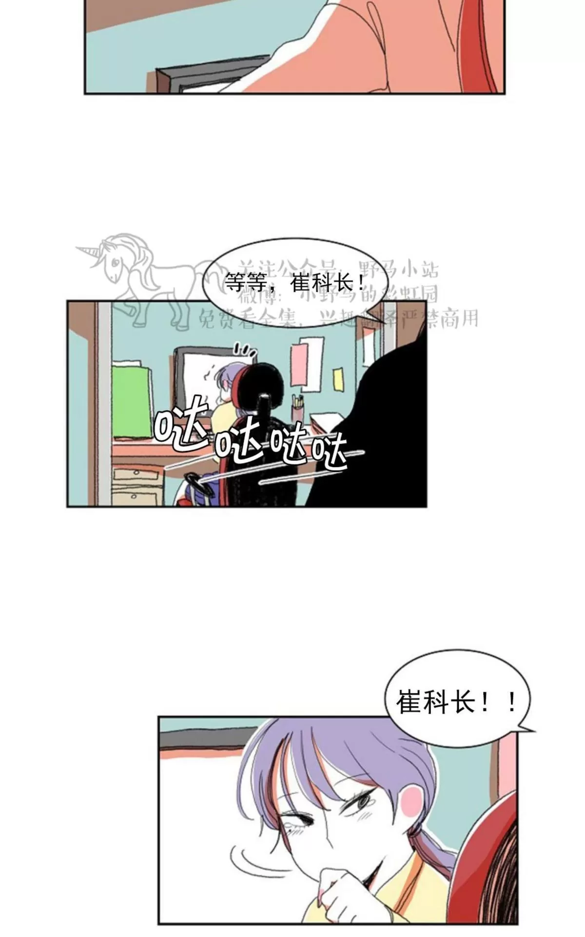 《papa to papa》漫画最新章节 第9话 免费下拉式在线观看章节第【35】张图片