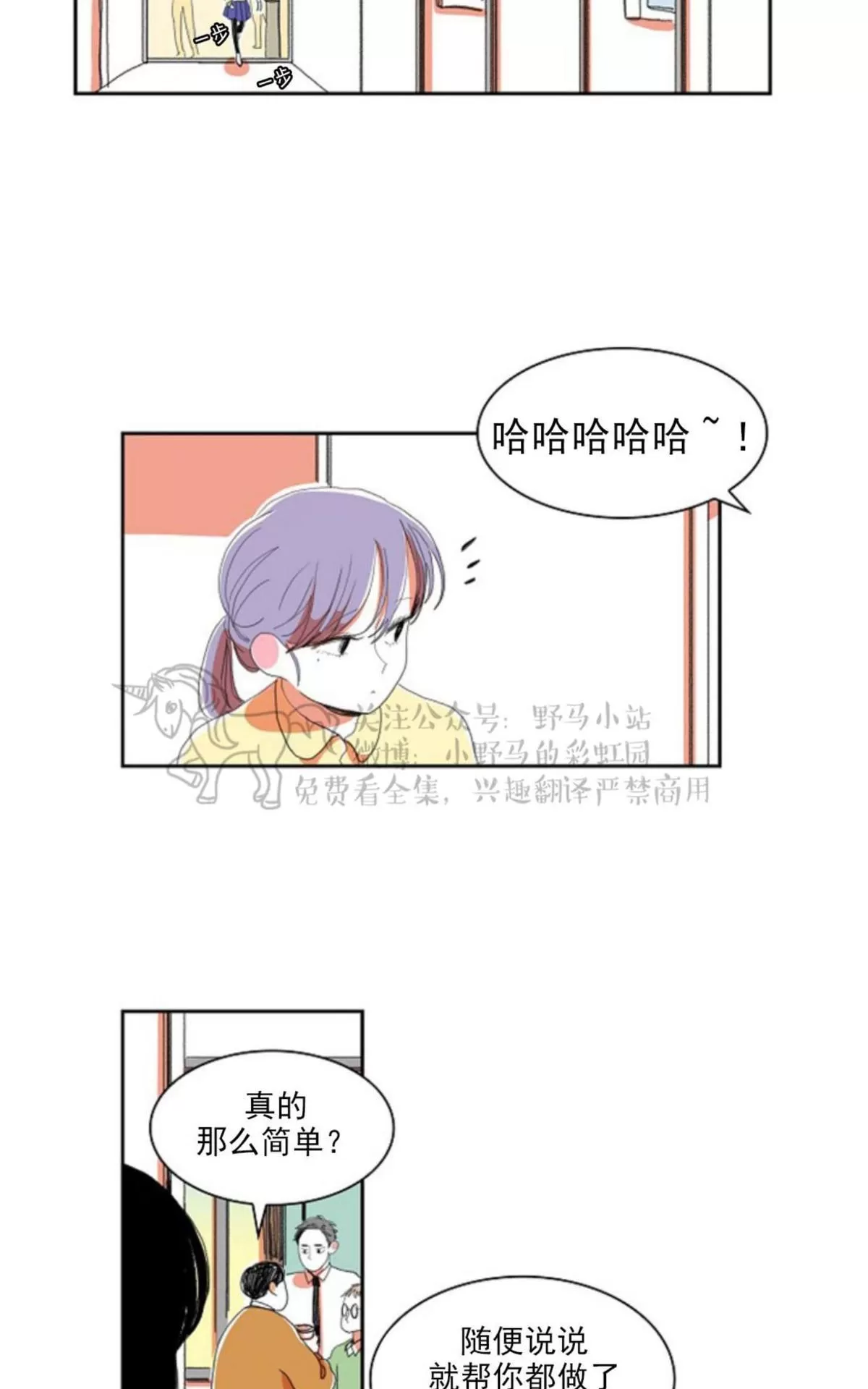 《papa to papa》漫画最新章节 第9话 免费下拉式在线观看章节第【45】张图片