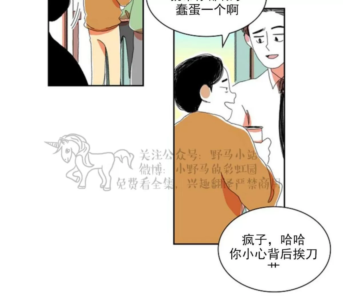 《papa to papa》漫画最新章节 第9话 免费下拉式在线观看章节第【46】张图片