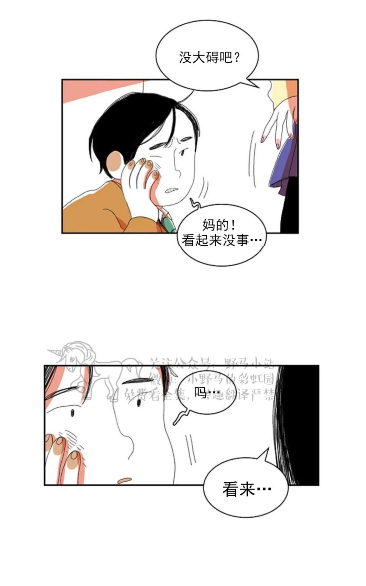 《papa to papa》漫画最新章节 第9话 免费下拉式在线观看章节第【53】张图片