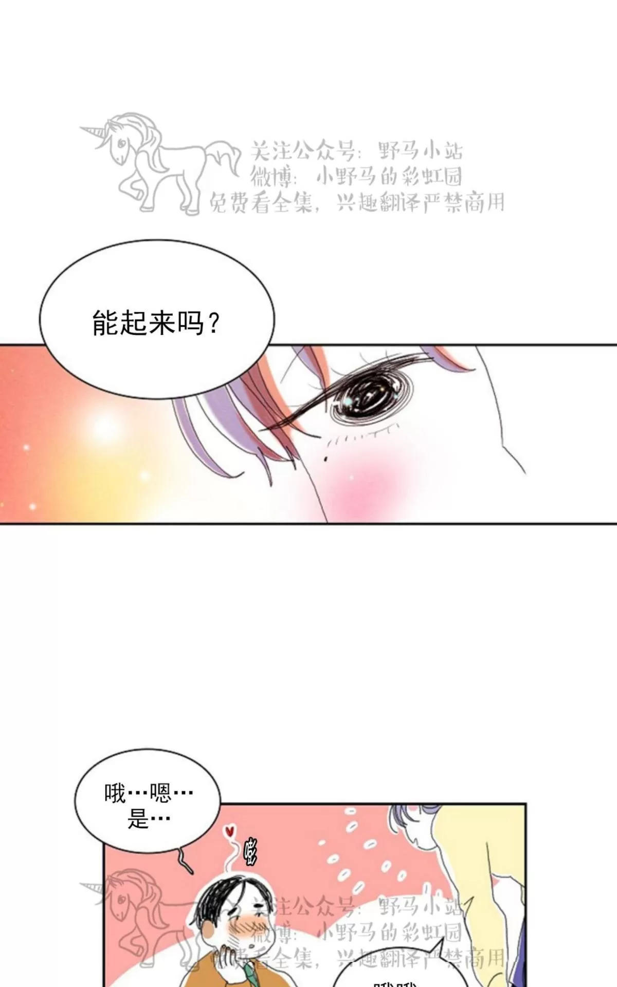 《papa to papa》漫画最新章节 第9话 免费下拉式在线观看章节第【55】张图片