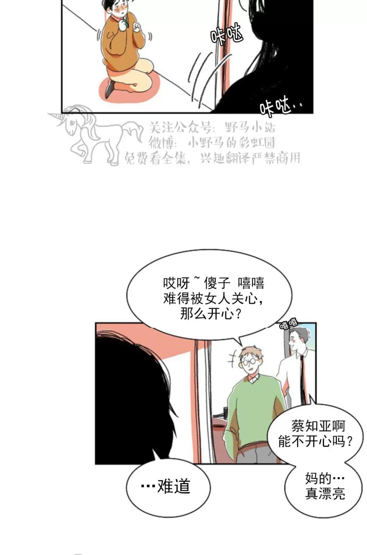 《papa to papa》漫画最新章节 第9话 免费下拉式在线观看章节第【58】张图片