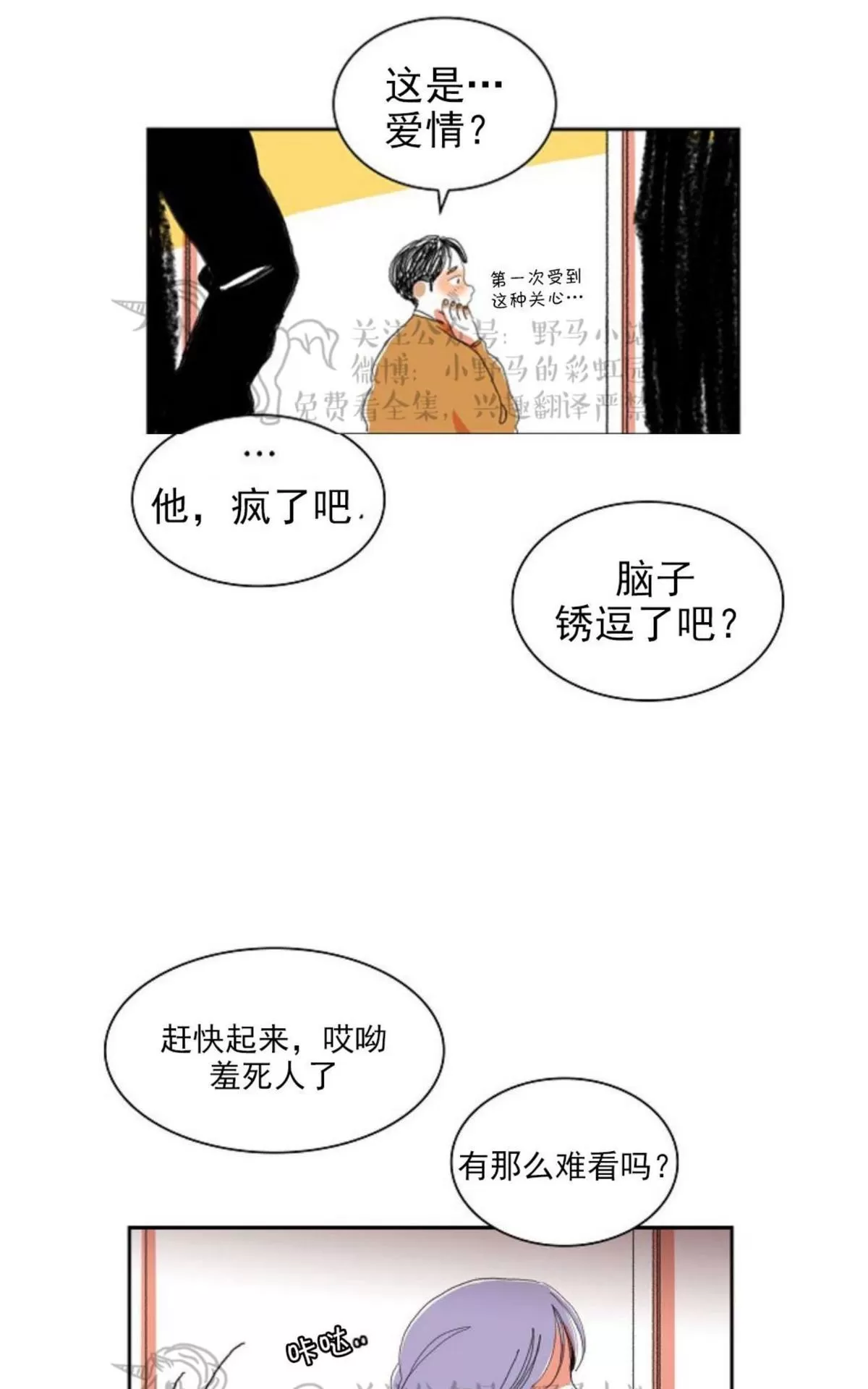 《papa to papa》漫画最新章节 第9话 免费下拉式在线观看章节第【59】张图片