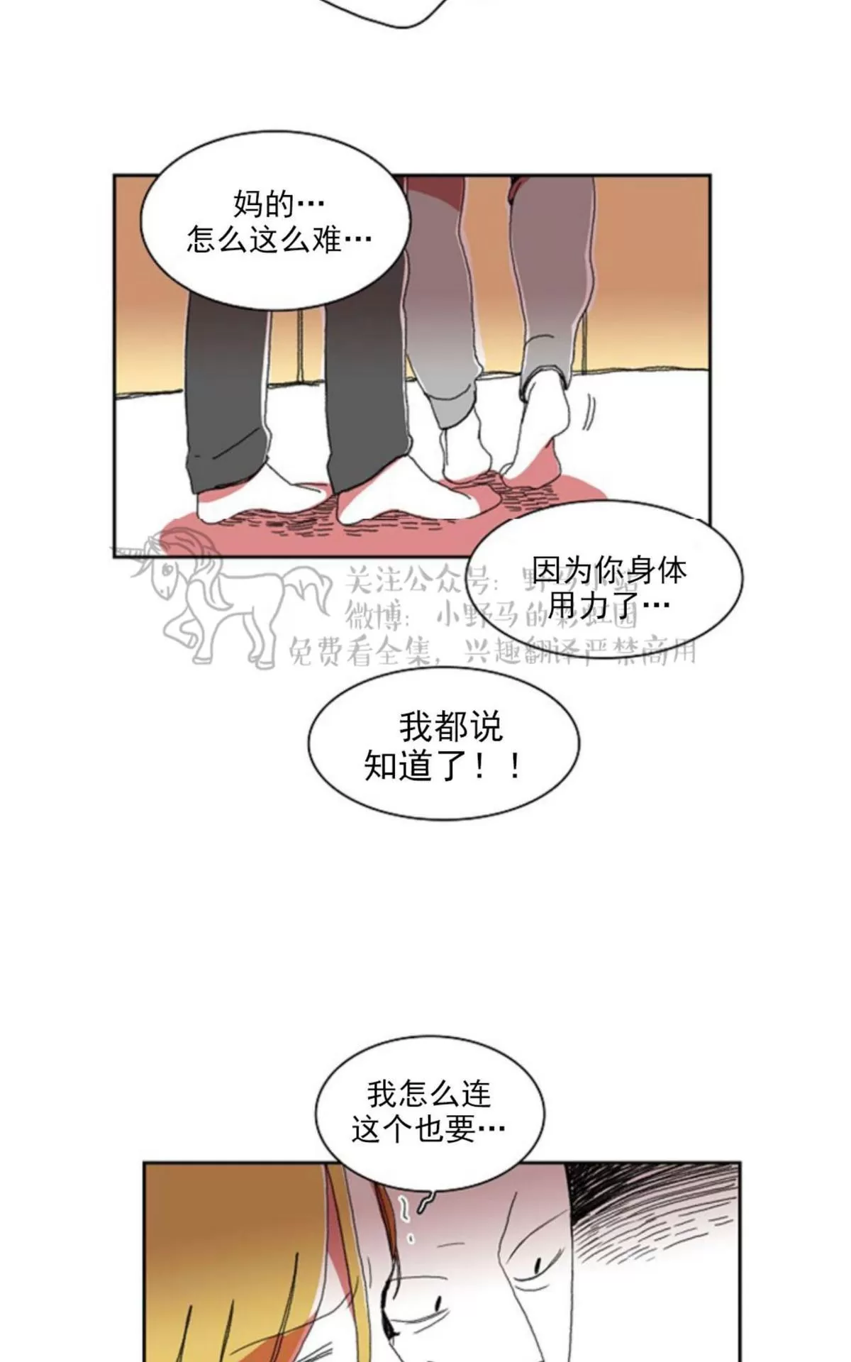 《papa to papa》漫画最新章节 第8话 免费下拉式在线观看章节第【3】张图片