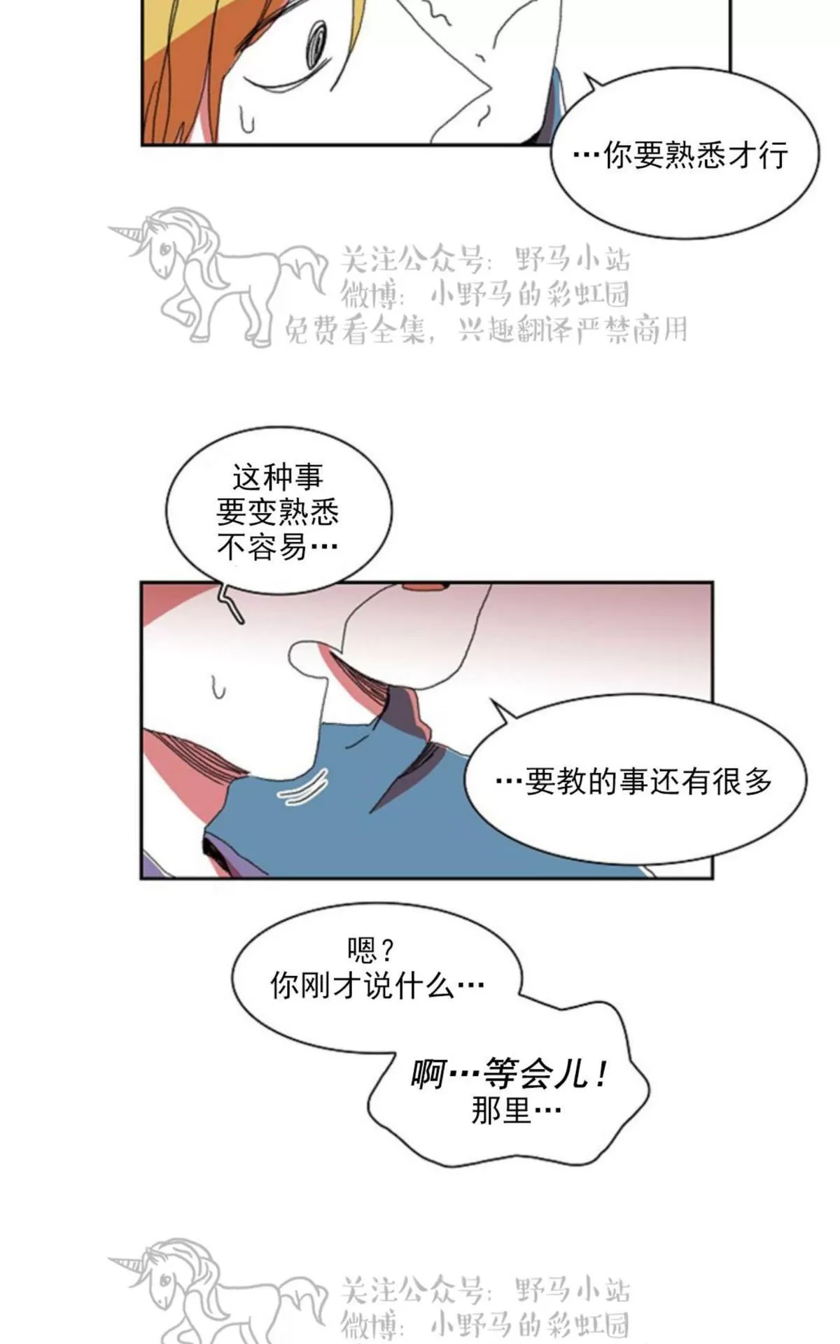 《papa to papa》漫画最新章节 第8话 免费下拉式在线观看章节第【4】张图片