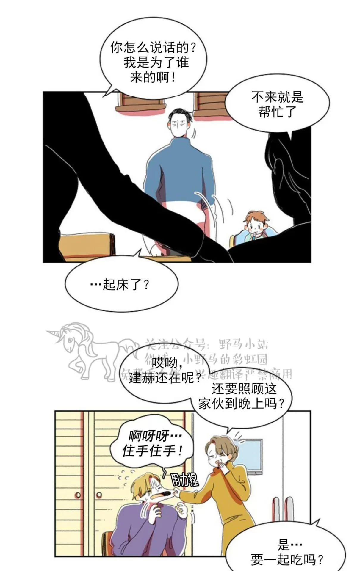 《papa to papa》漫画最新章节 第8话 免费下拉式在线观看章节第【26】张图片