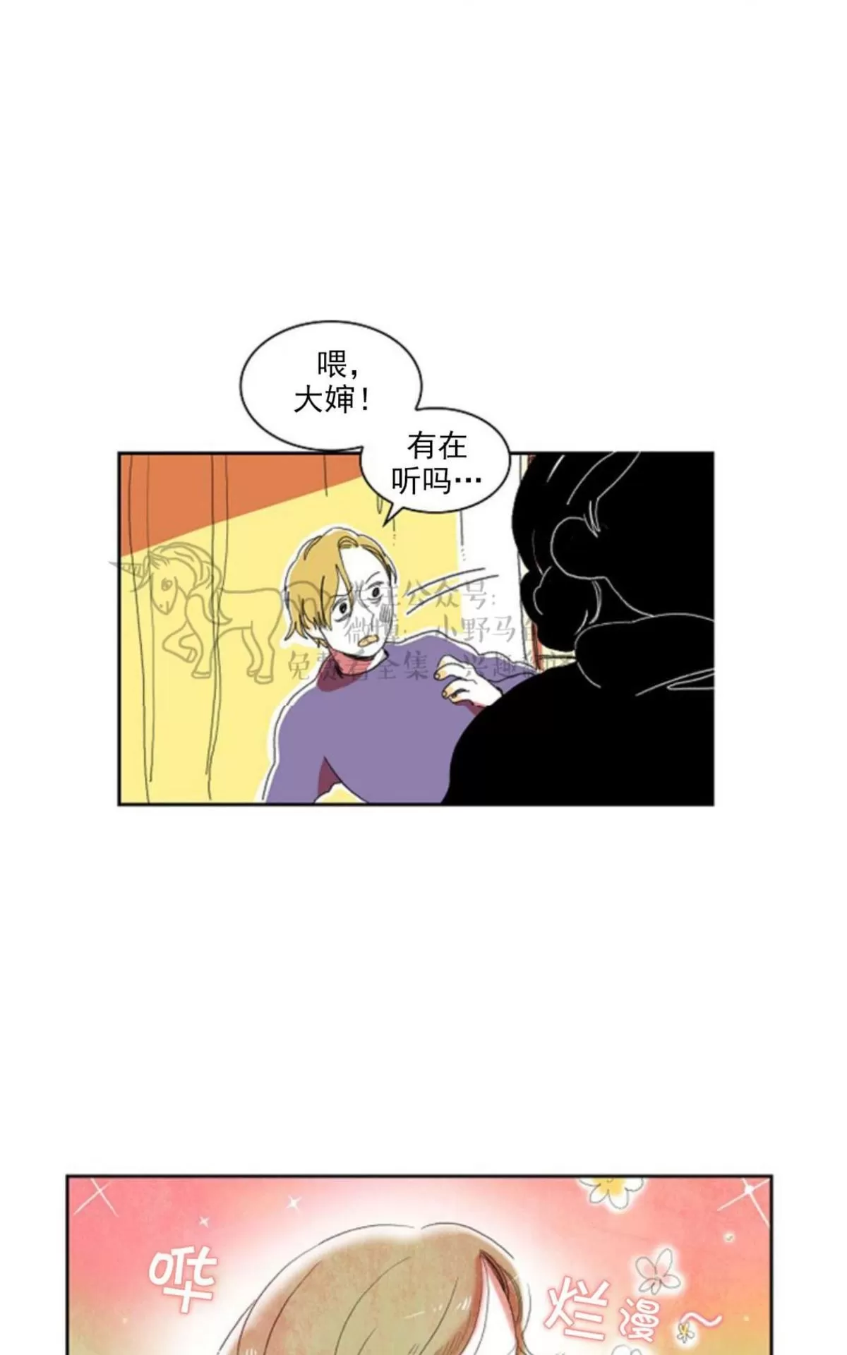 《papa to papa》漫画最新章节 第8话 免费下拉式在线观看章节第【30】张图片